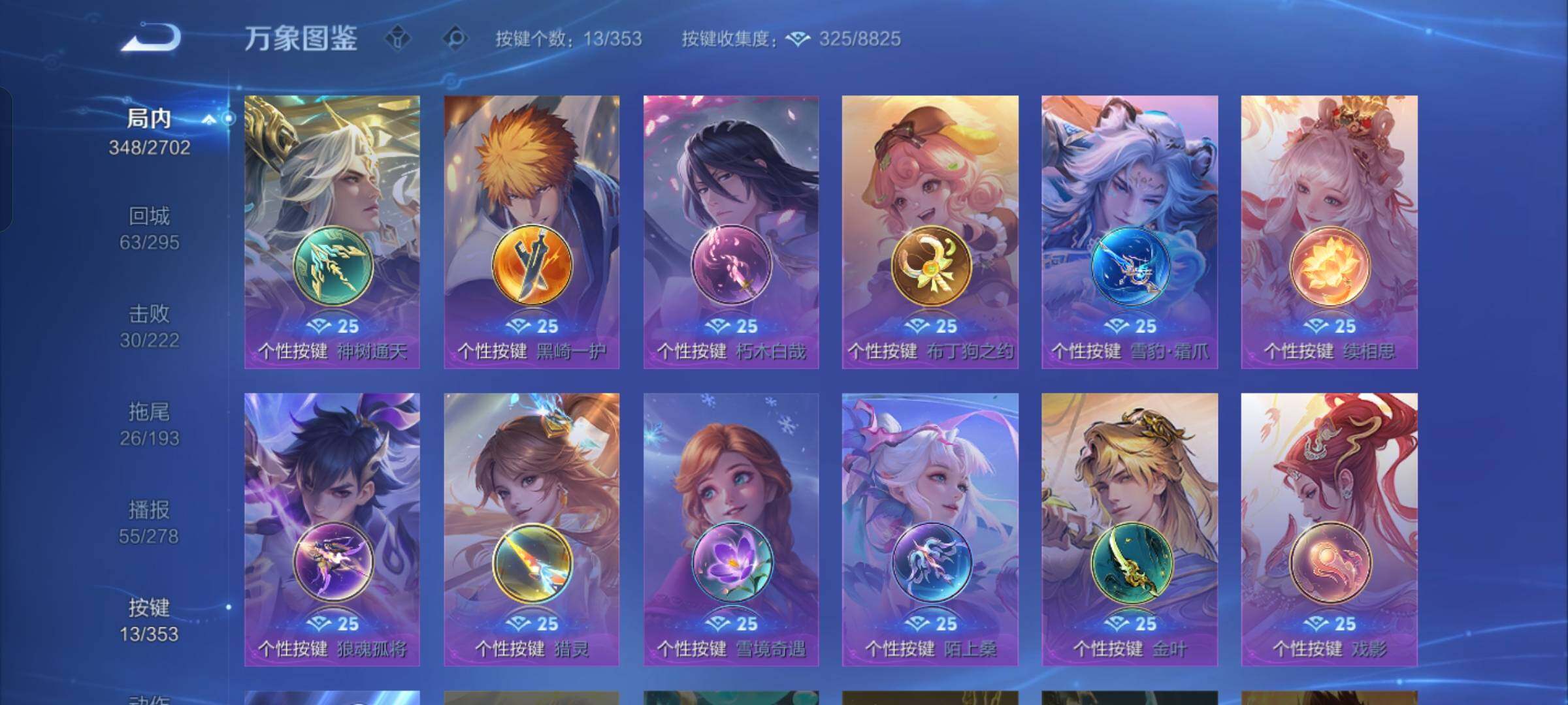 WZCMW425786王者荣耀账号详情图15