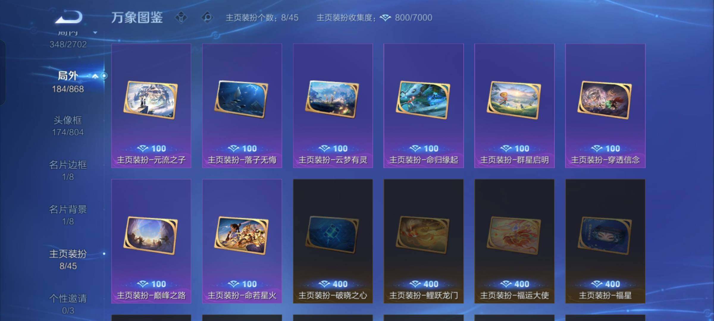 WZCMW425786王者荣耀账号详情图17