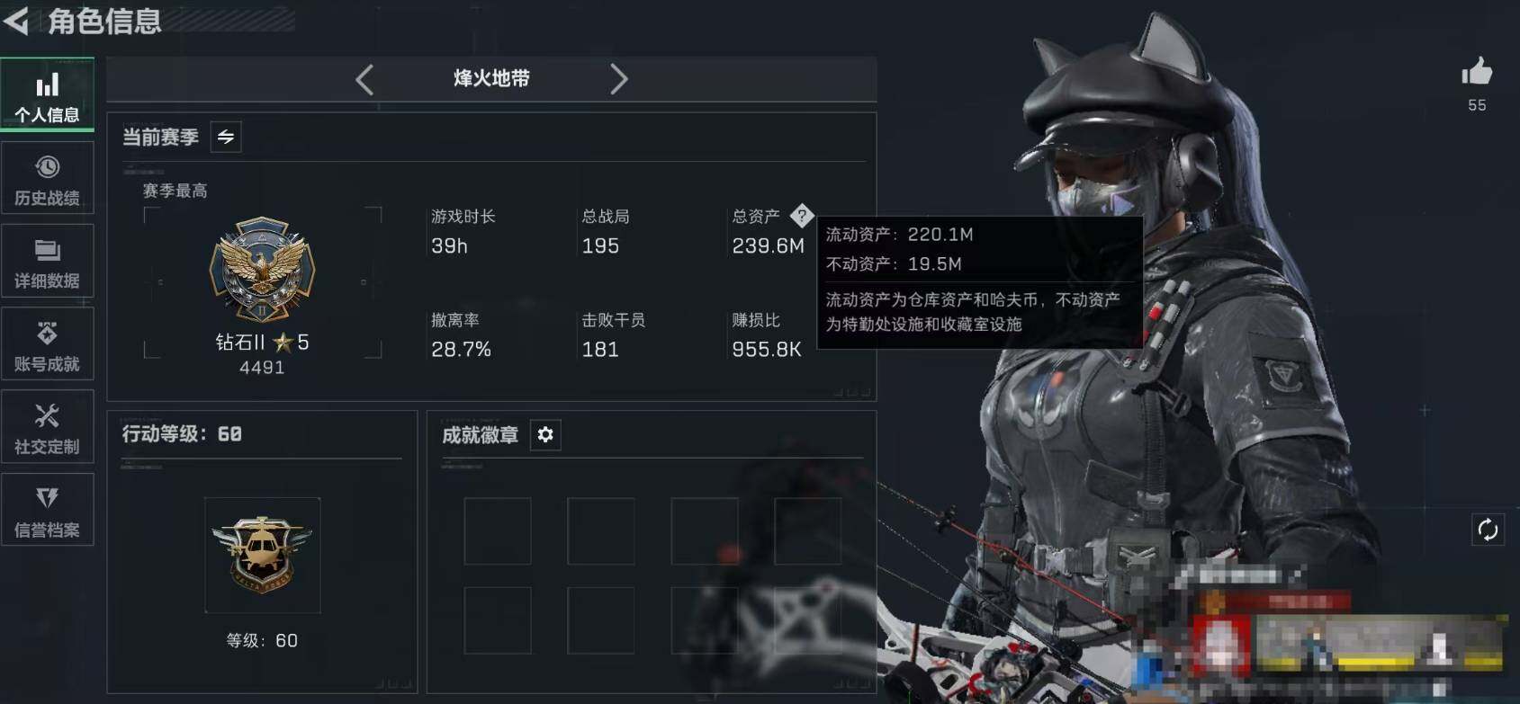 SJZEY41568三角洲行动账号详情图3