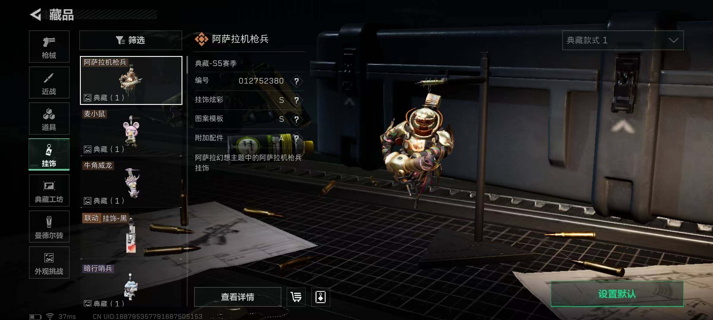 SJZEY41568三角洲行动账号详情图7