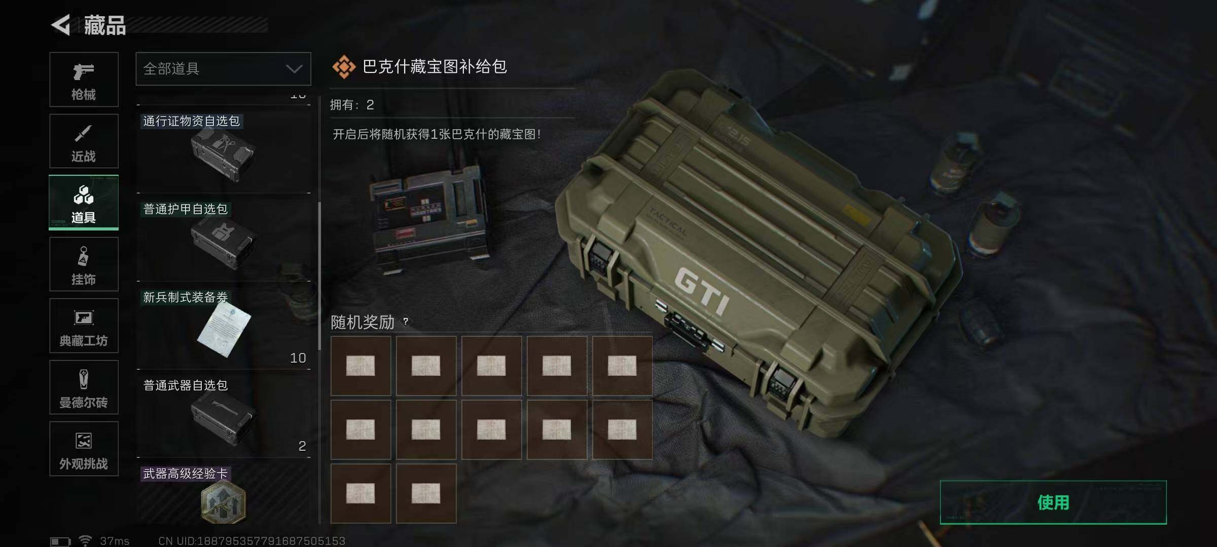 SJZEY41568三角洲行动账号详情图8