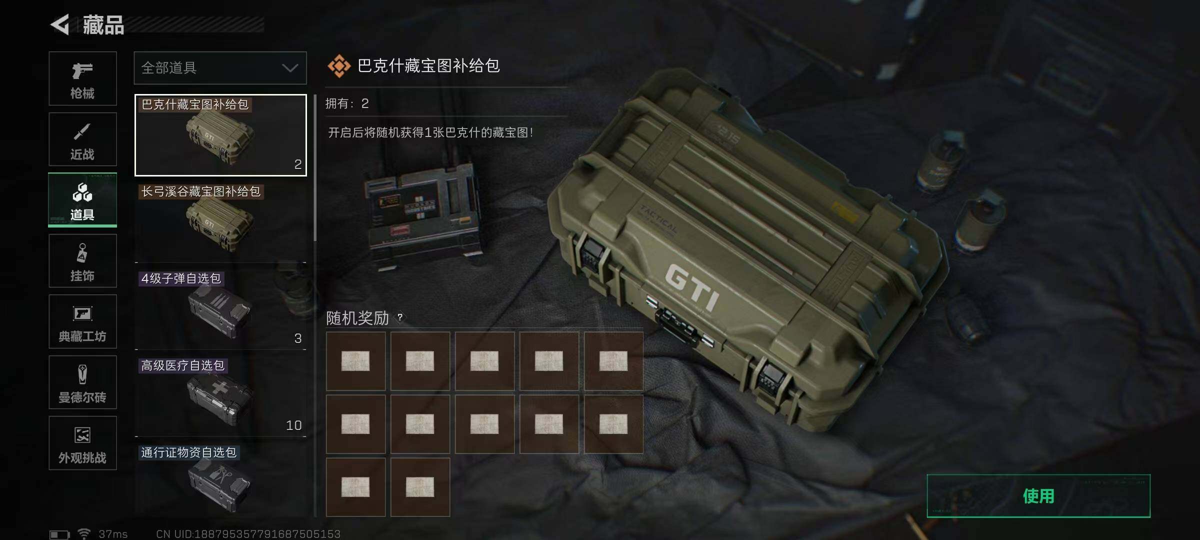 SJZEY41568三角洲行动账号详情图9