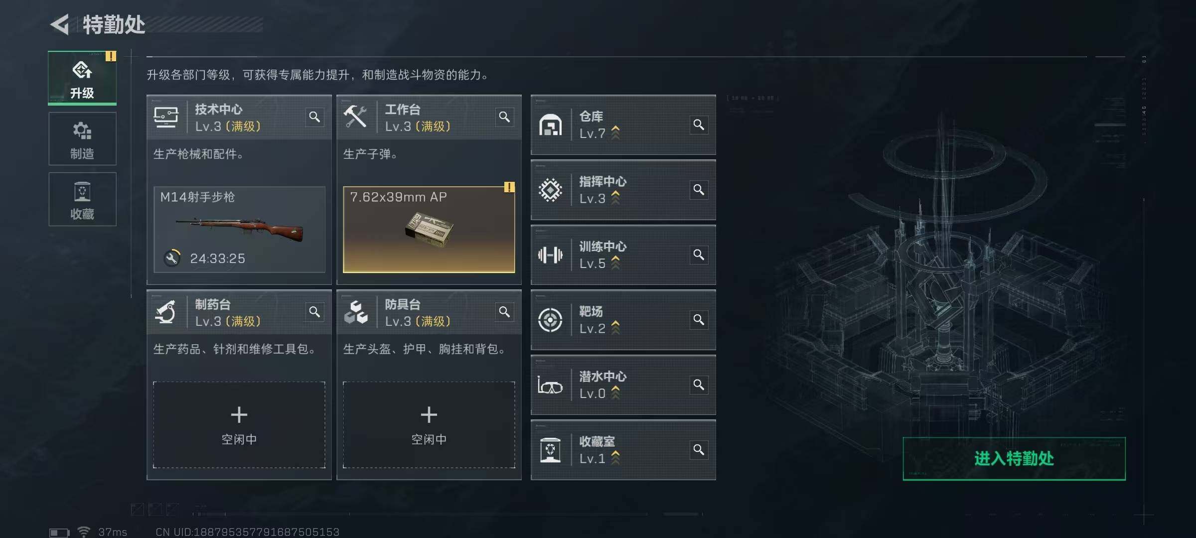 SJZEY41568三角洲行动账号详情图6