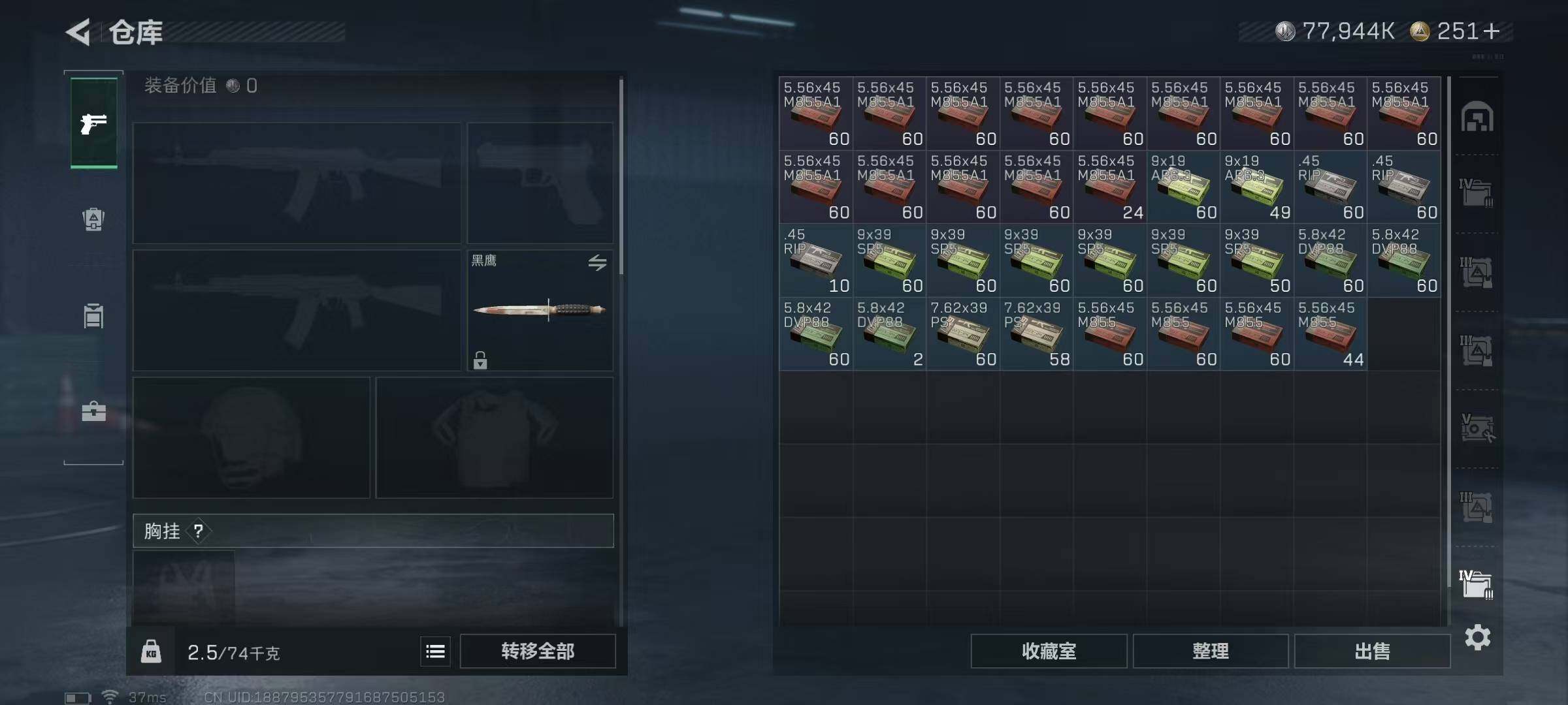 SJZEY41568三角洲行动账号详情图17