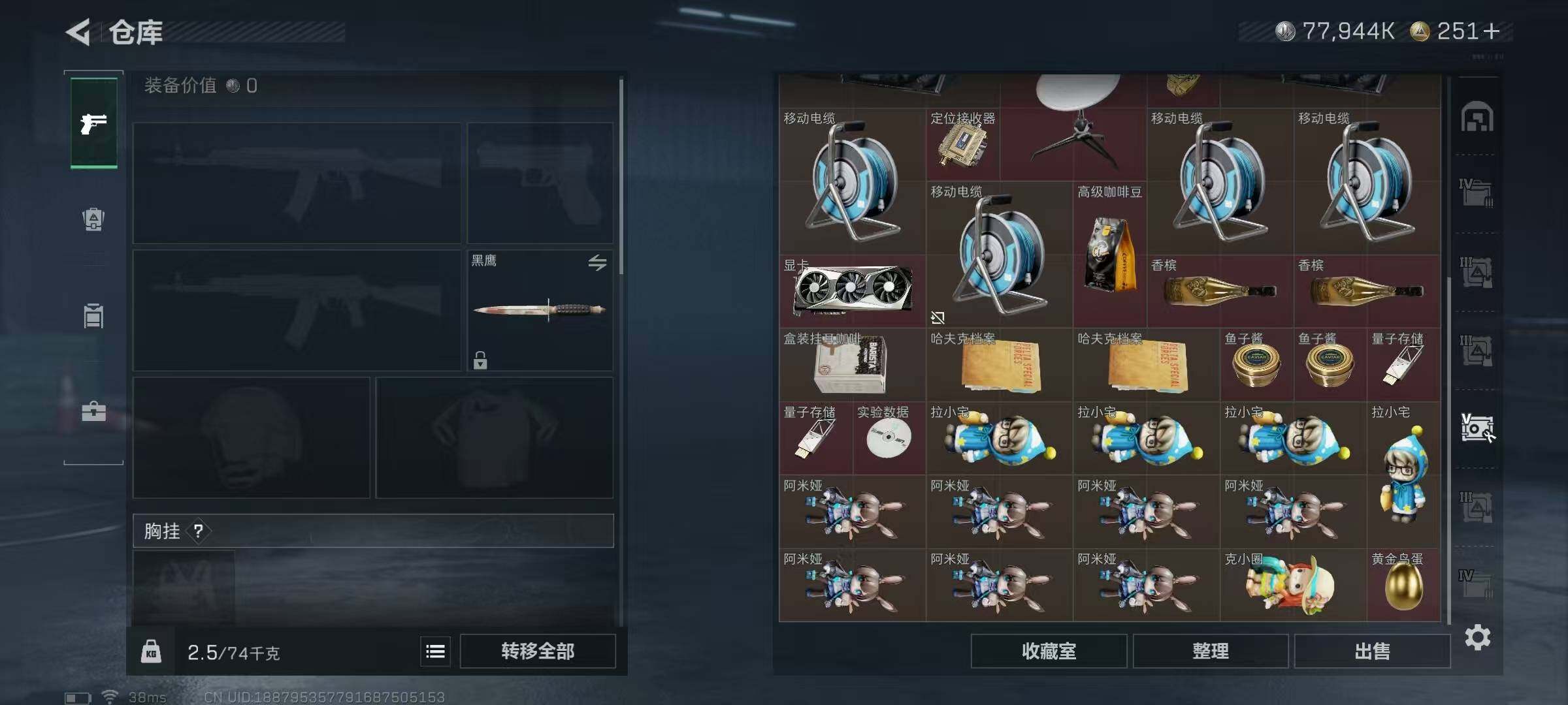 SJZEY41568三角洲行动账号详情图19