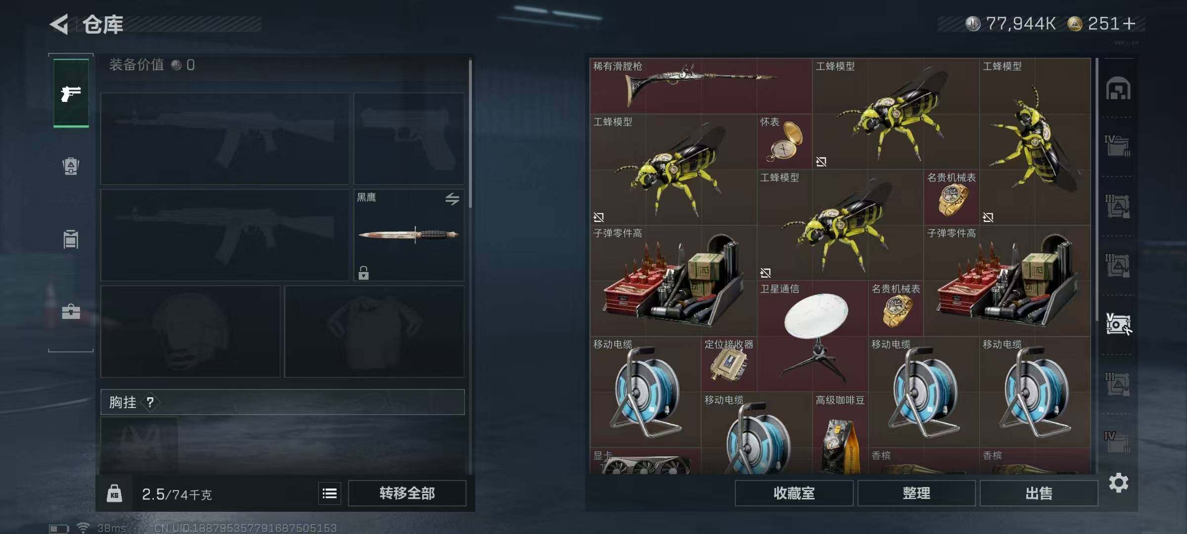 SJZEY41568三角洲行动账号详情图20