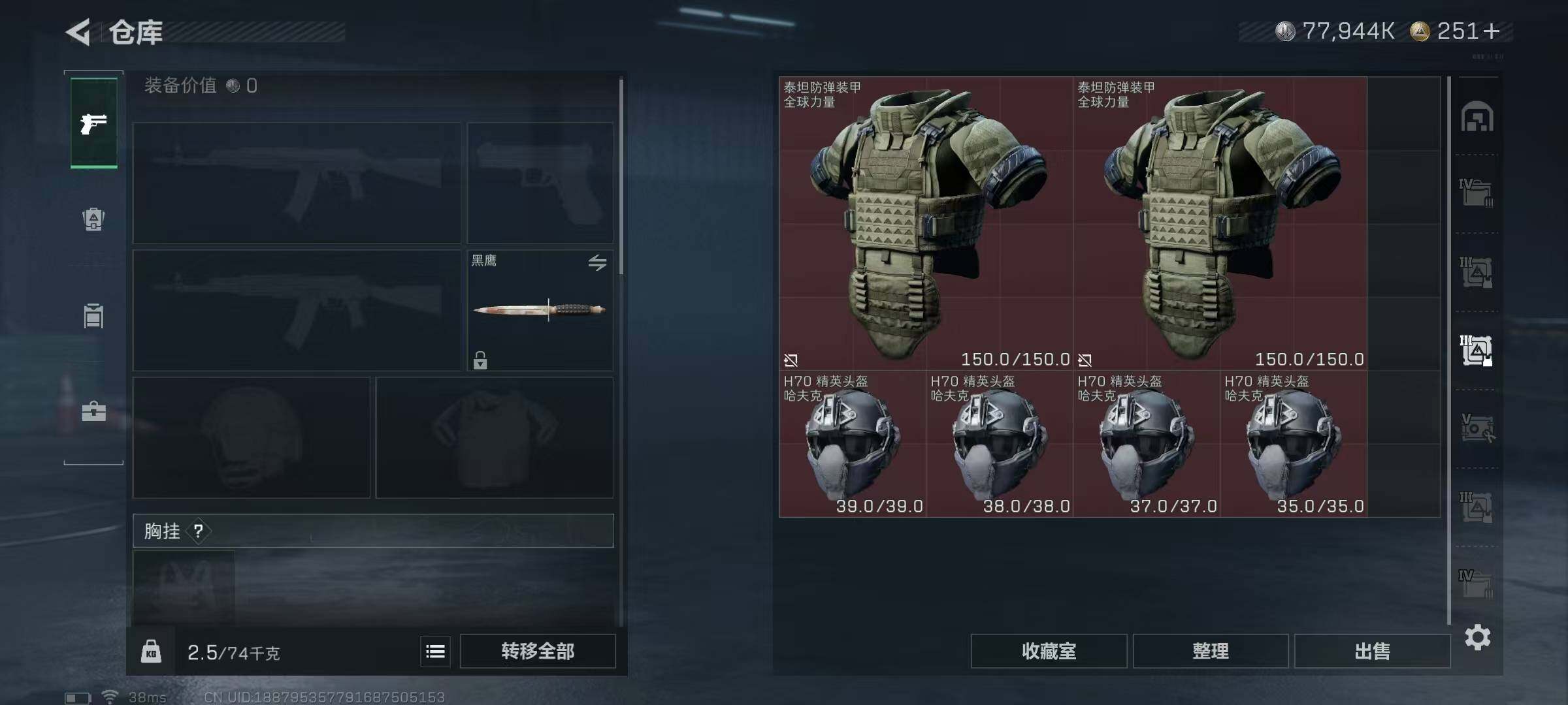 SJZEY41568三角洲行动账号详情图21