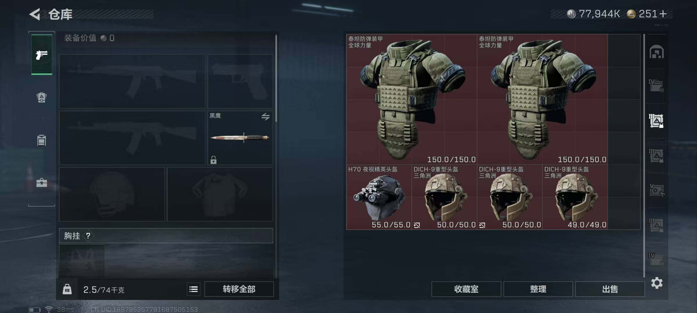 SJZEY41568三角洲行动账号详情图22