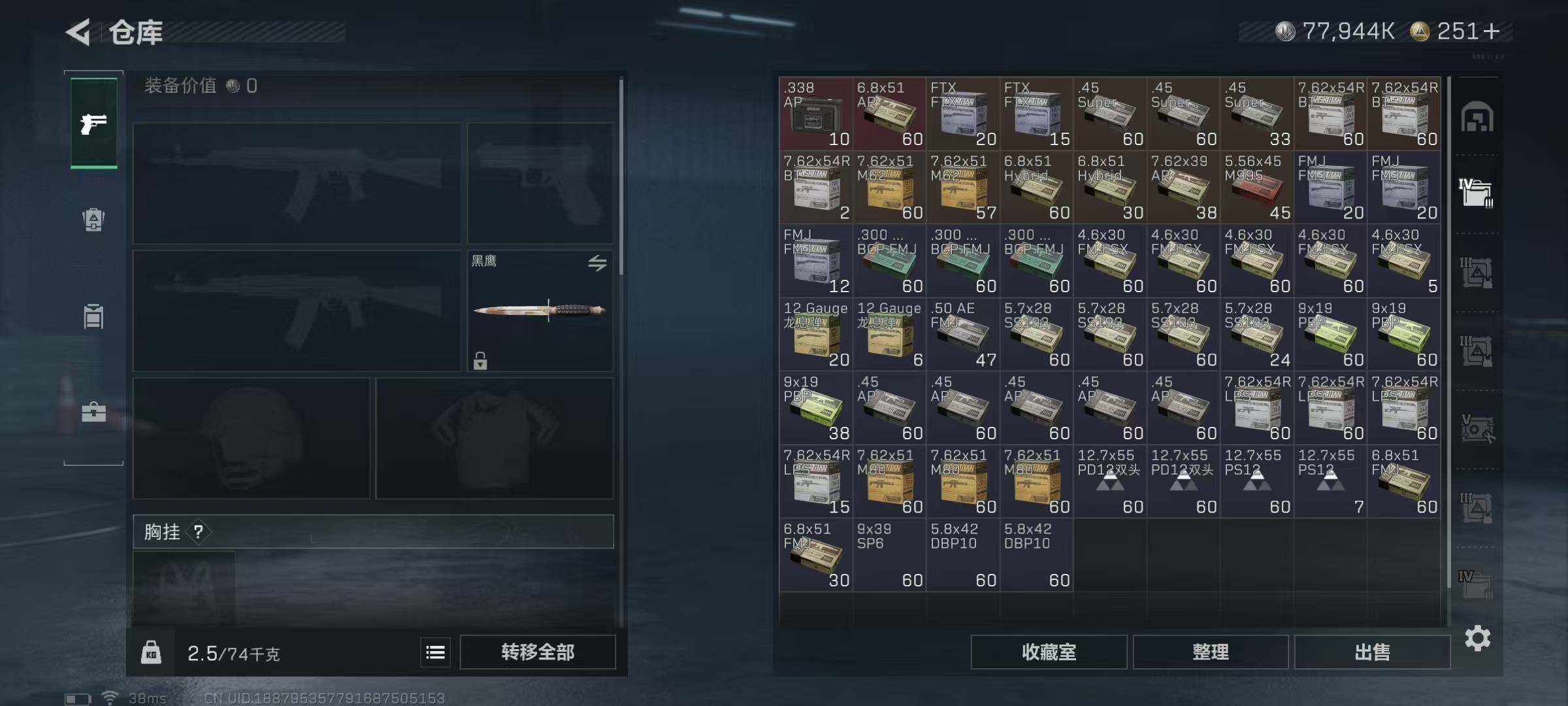 SJZEY41568三角洲行动账号详情图23