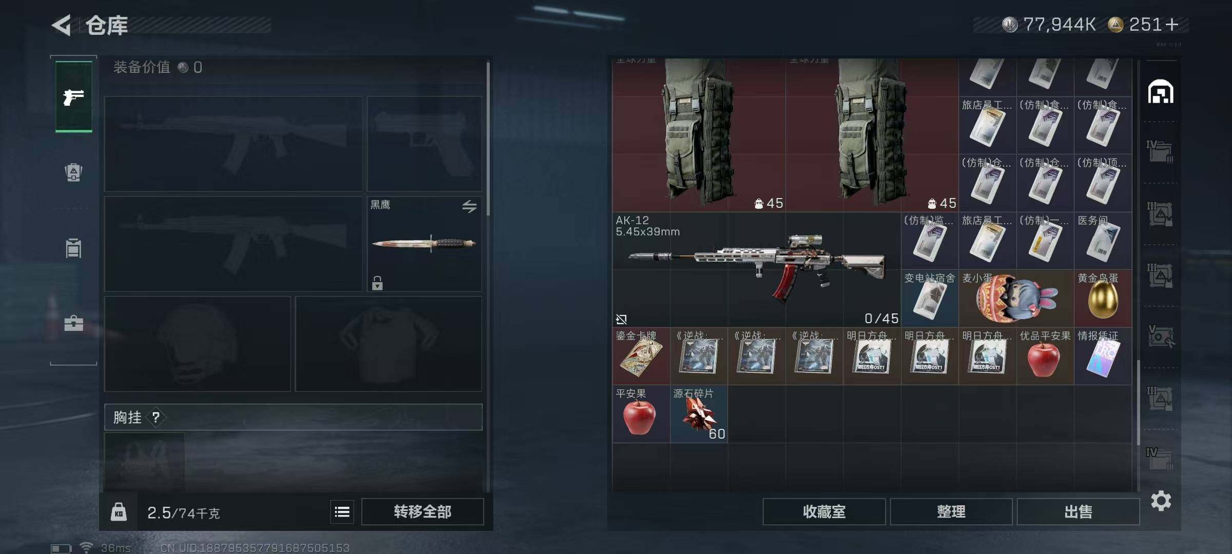 SJZEY41568三角洲行动账号详情图24