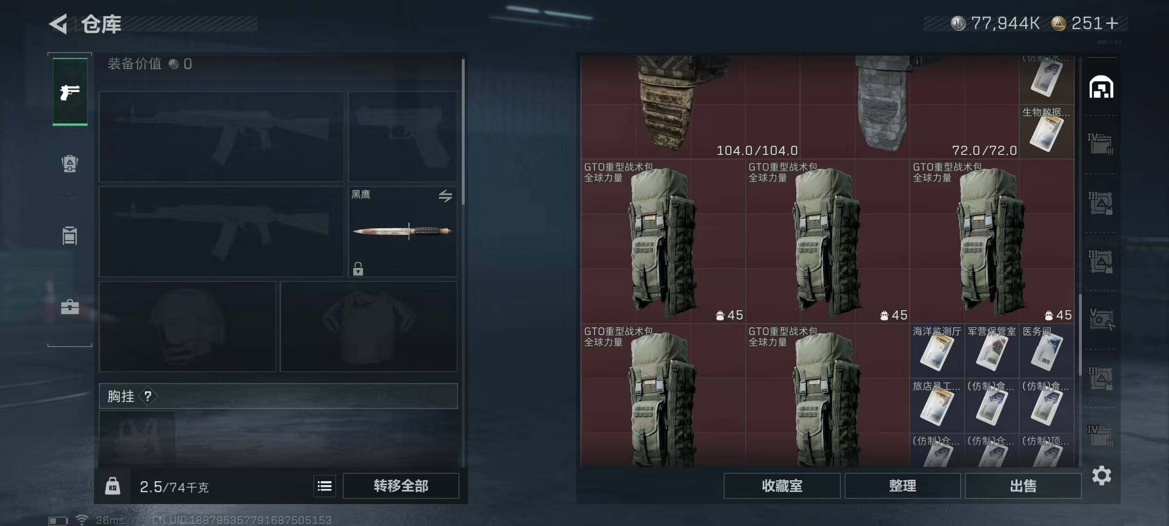 SJZEY41568三角洲行动账号详情图25