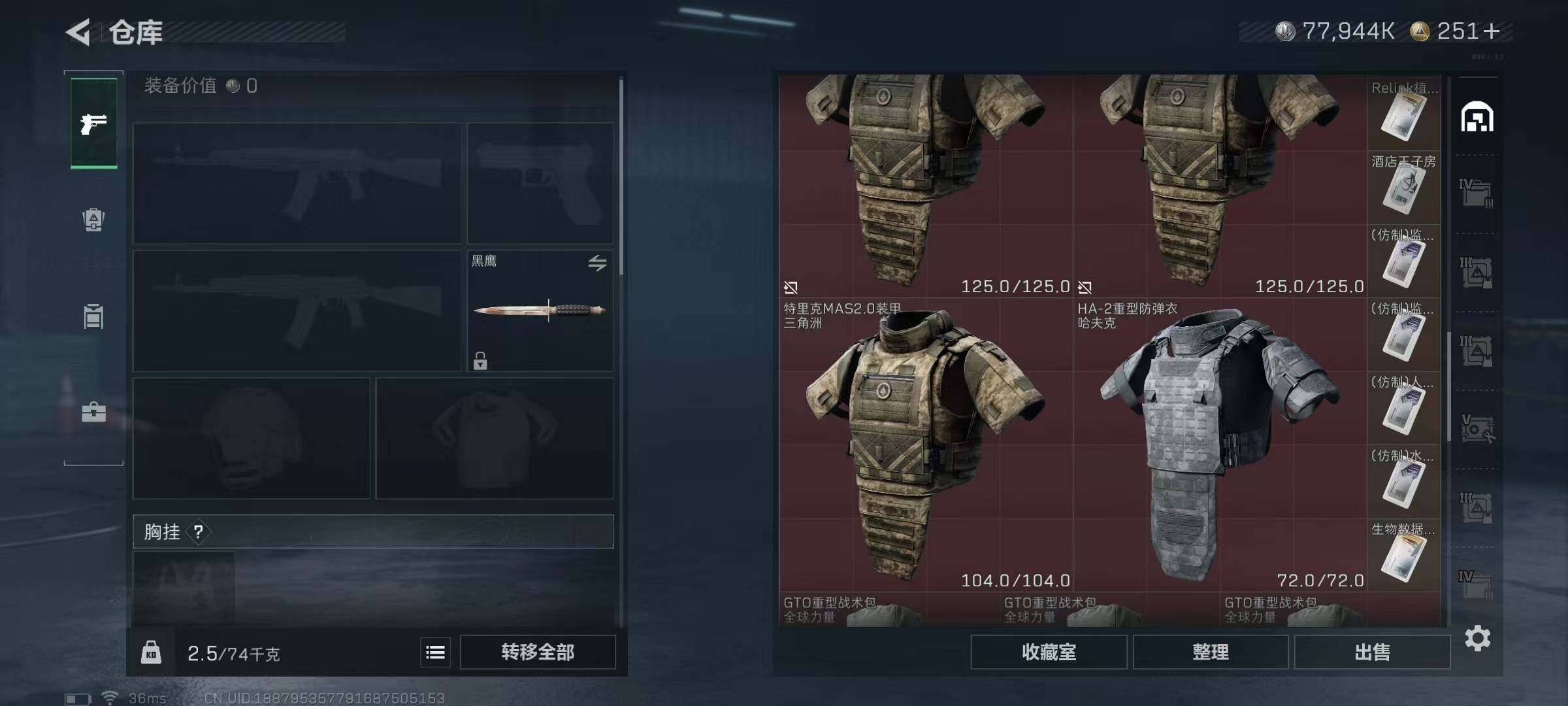 SJZEY41568三角洲行动账号详情图26