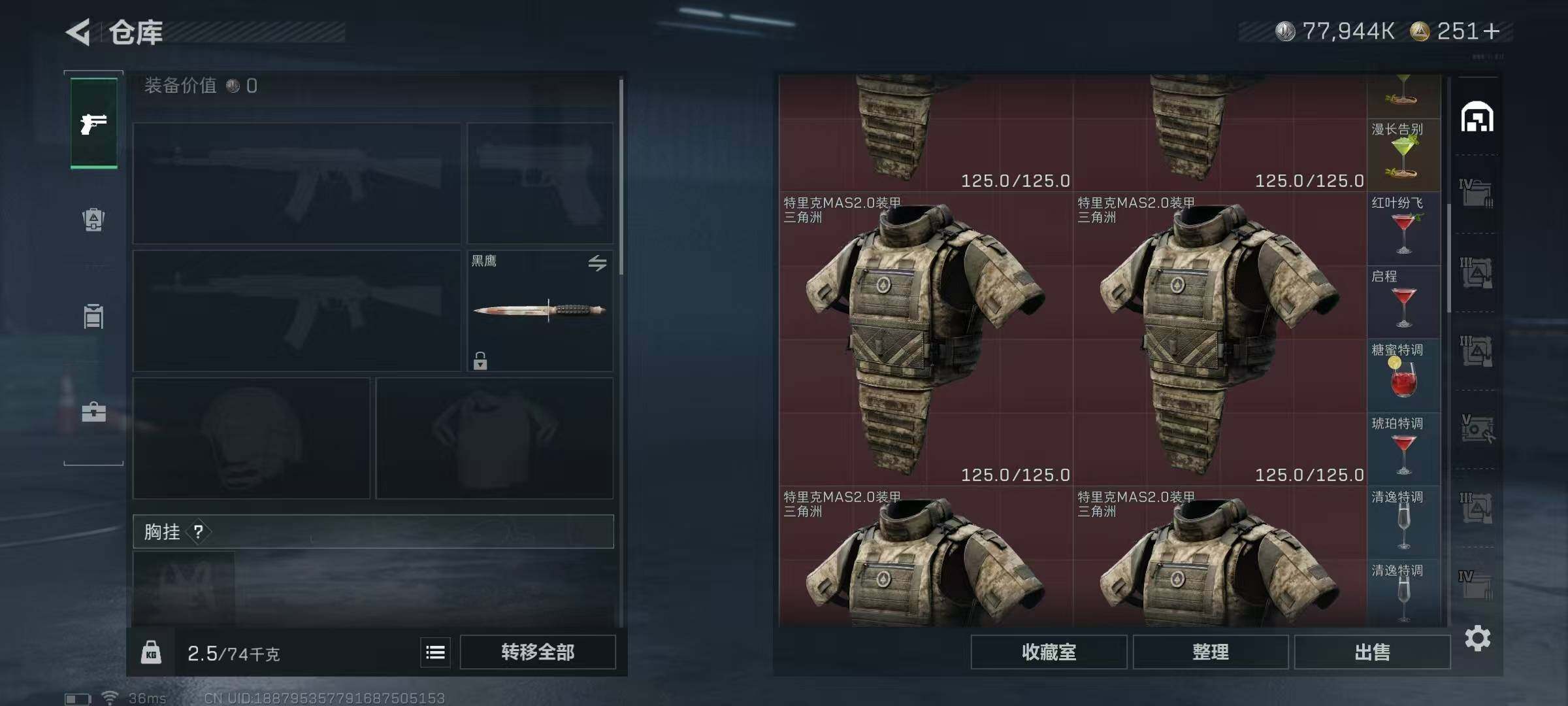 SJZEY41568三角洲行动账号详情图27