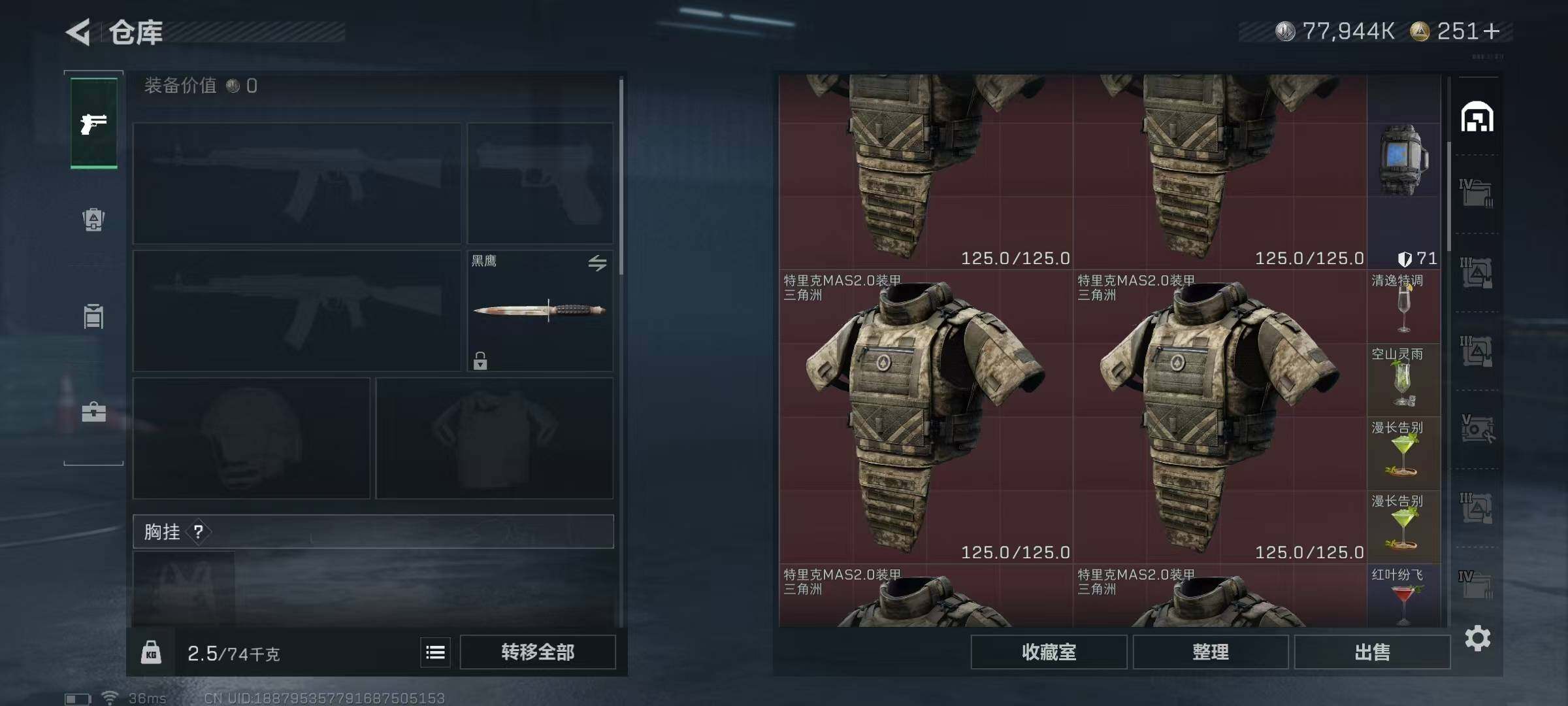 SJZEY41568三角洲行动账号详情图28