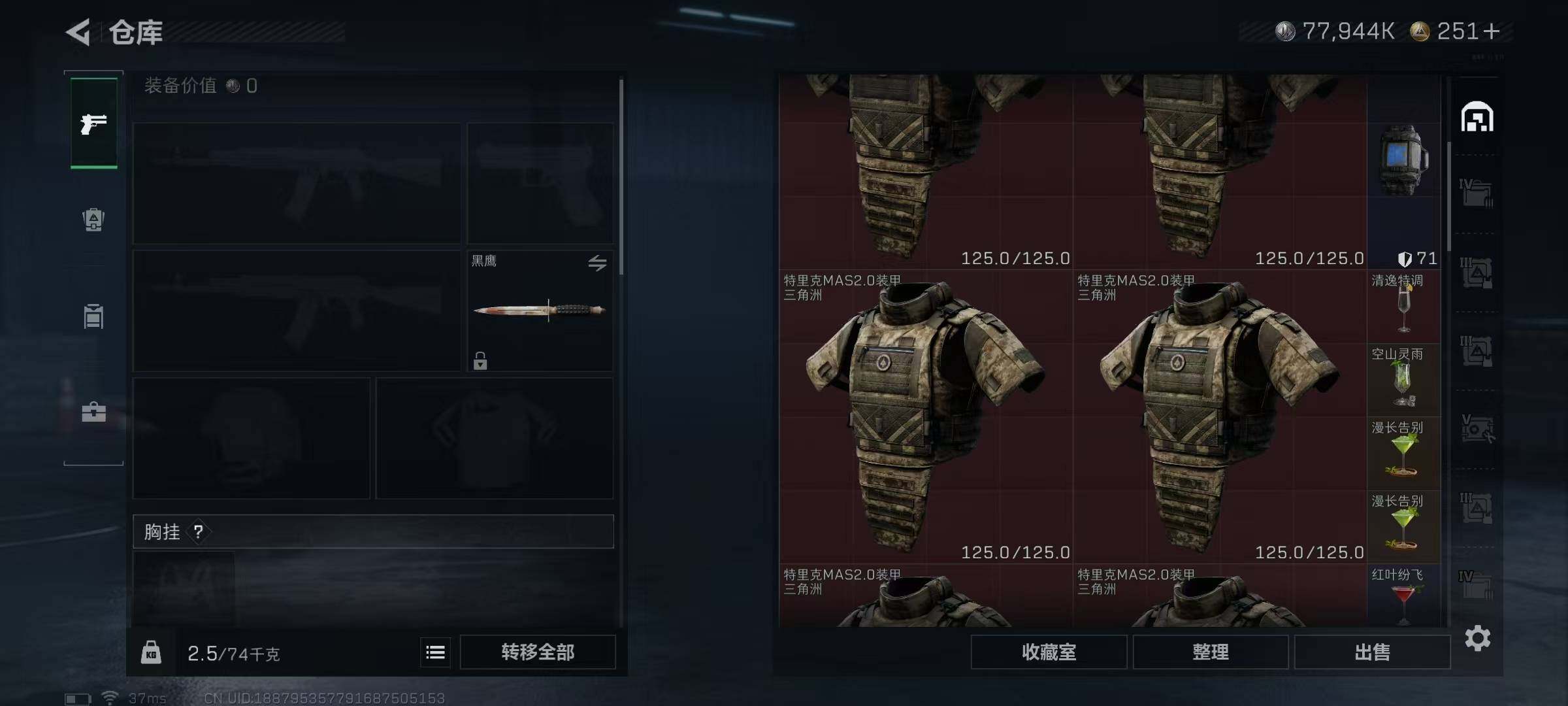 SJZEY41568三角洲行动账号详情图29