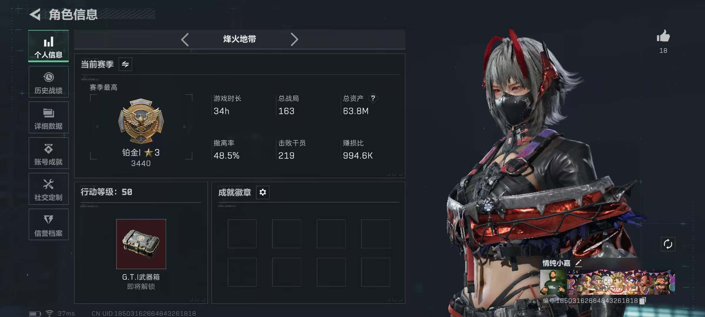 SJZQM40547三角洲行动账号详情图4 SJZQM40547三角洲行动账号详情图4