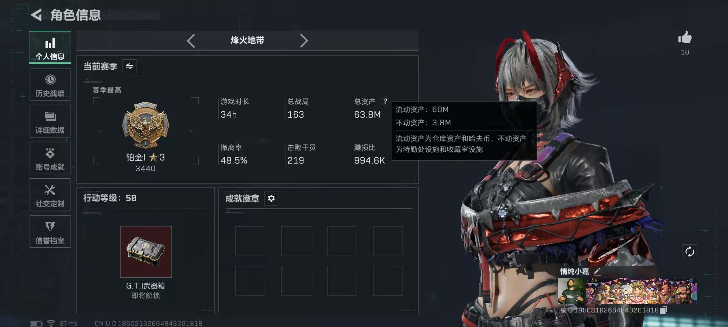 SJZQM40547三角洲行动账号详情图5 SJZQM40547三角洲行动账号详情图5