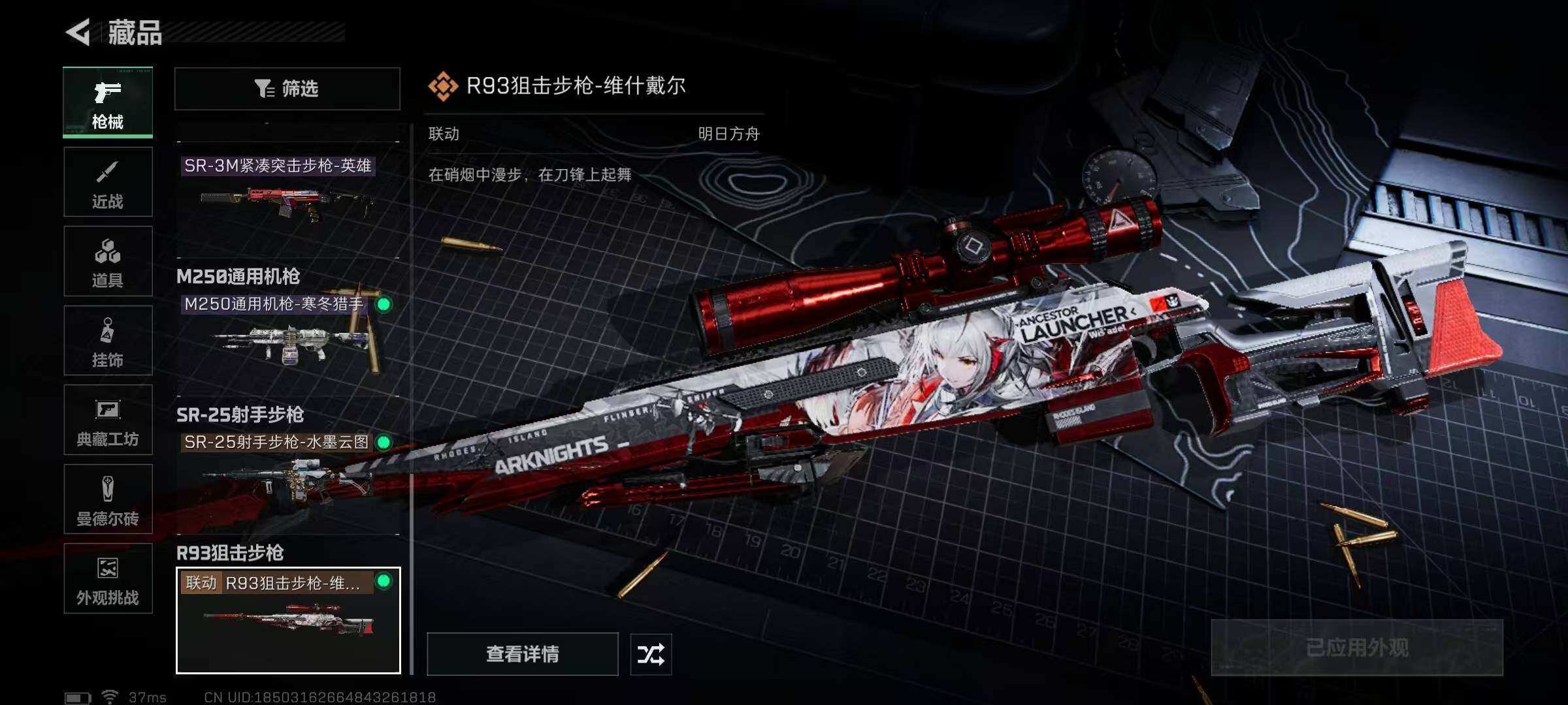 SJZQM40547三角洲行动账号详情图8 SJZQM40547三角洲行动账号详情图8