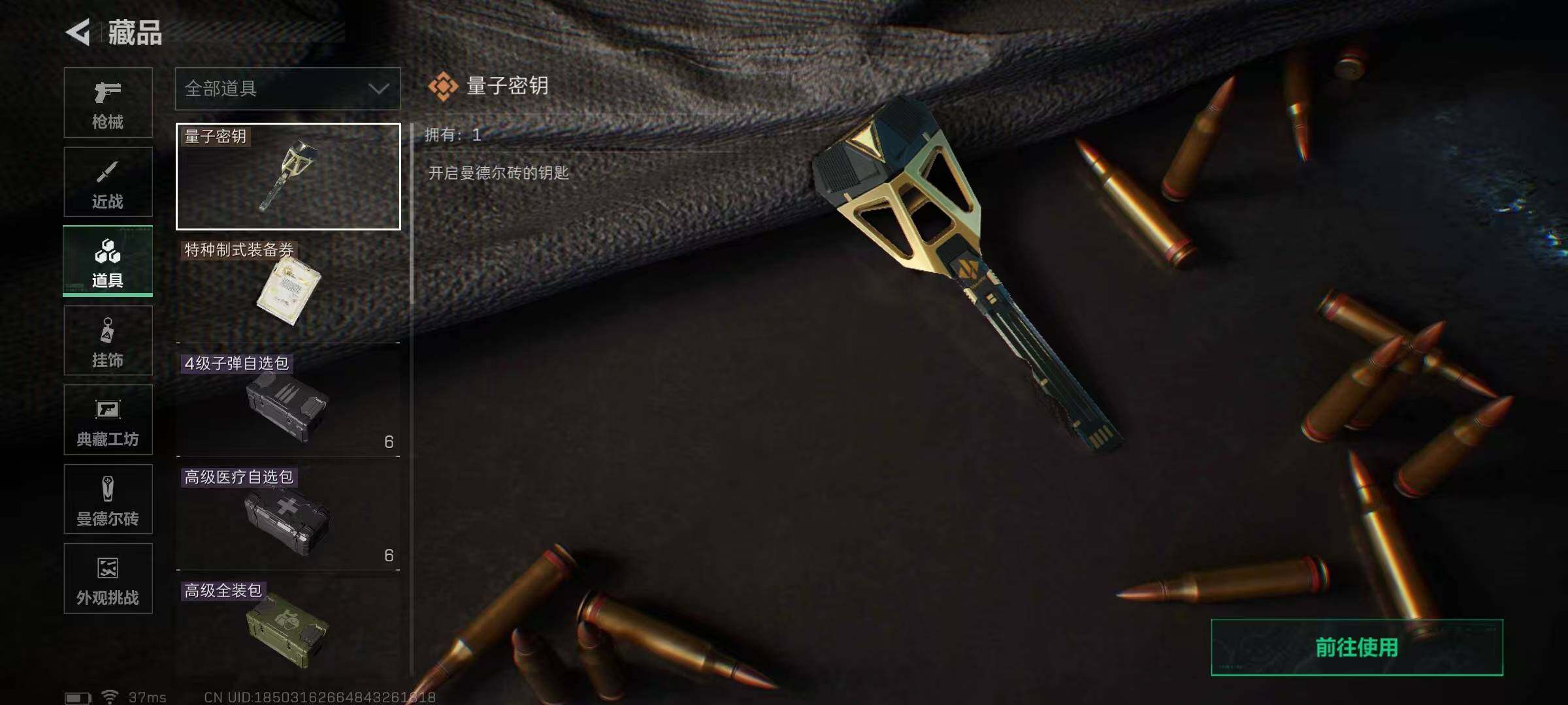 SJZQM40547三角洲行动账号详情图9 SJZQM40547三角洲行动账号详情图9