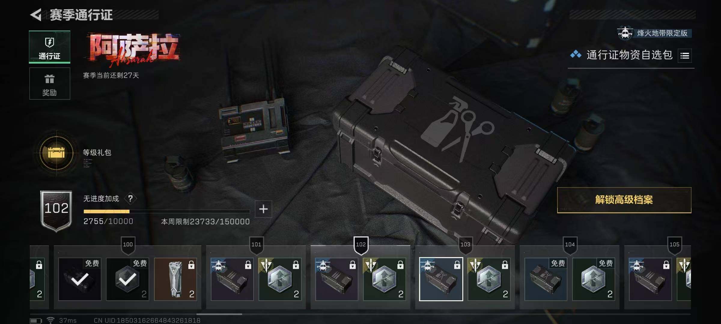 SJZQM40547三角洲行动账号详情图14 SJZQM40547三角洲行动账号详情图14