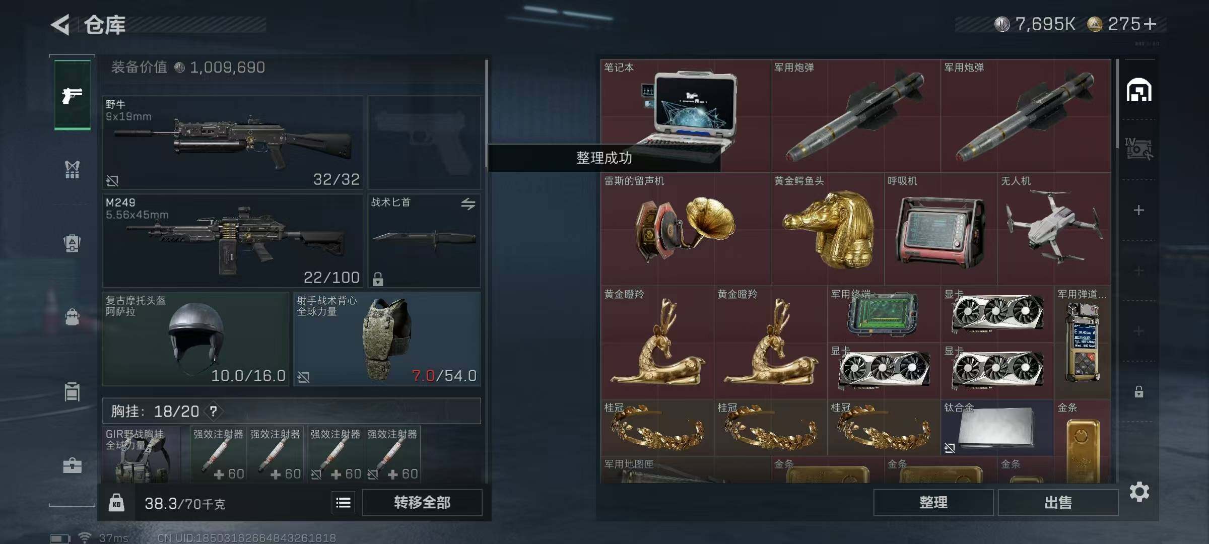 SJZQM40547三角洲行动账号详情图15 SJZQM40547三角洲行动账号详情图15