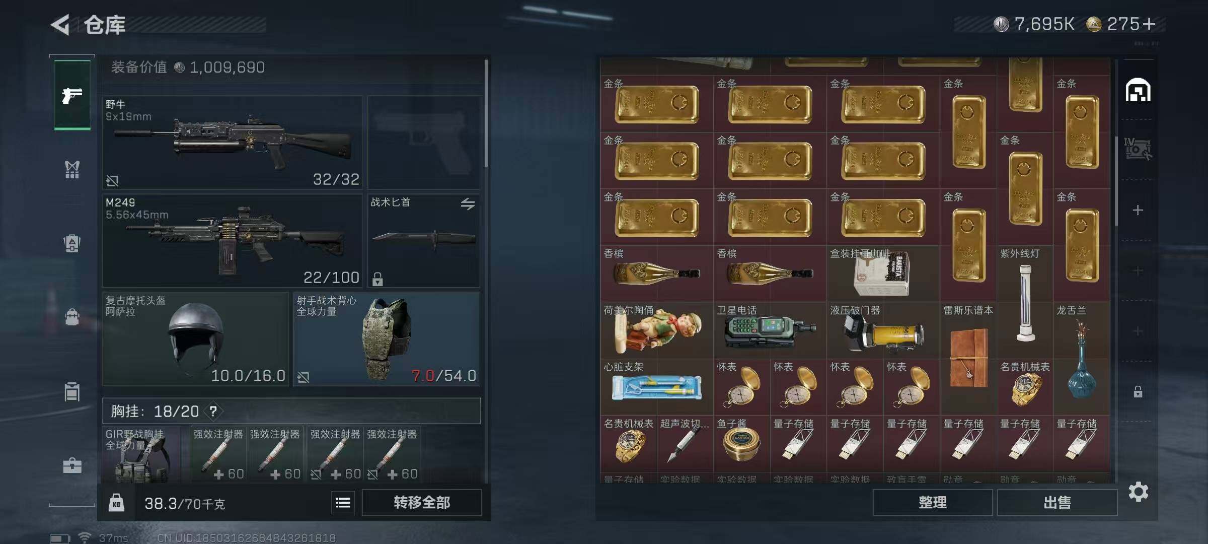 SJZQM40547三角洲行动账号详情图16 SJZQM40547三角洲行动账号详情图16