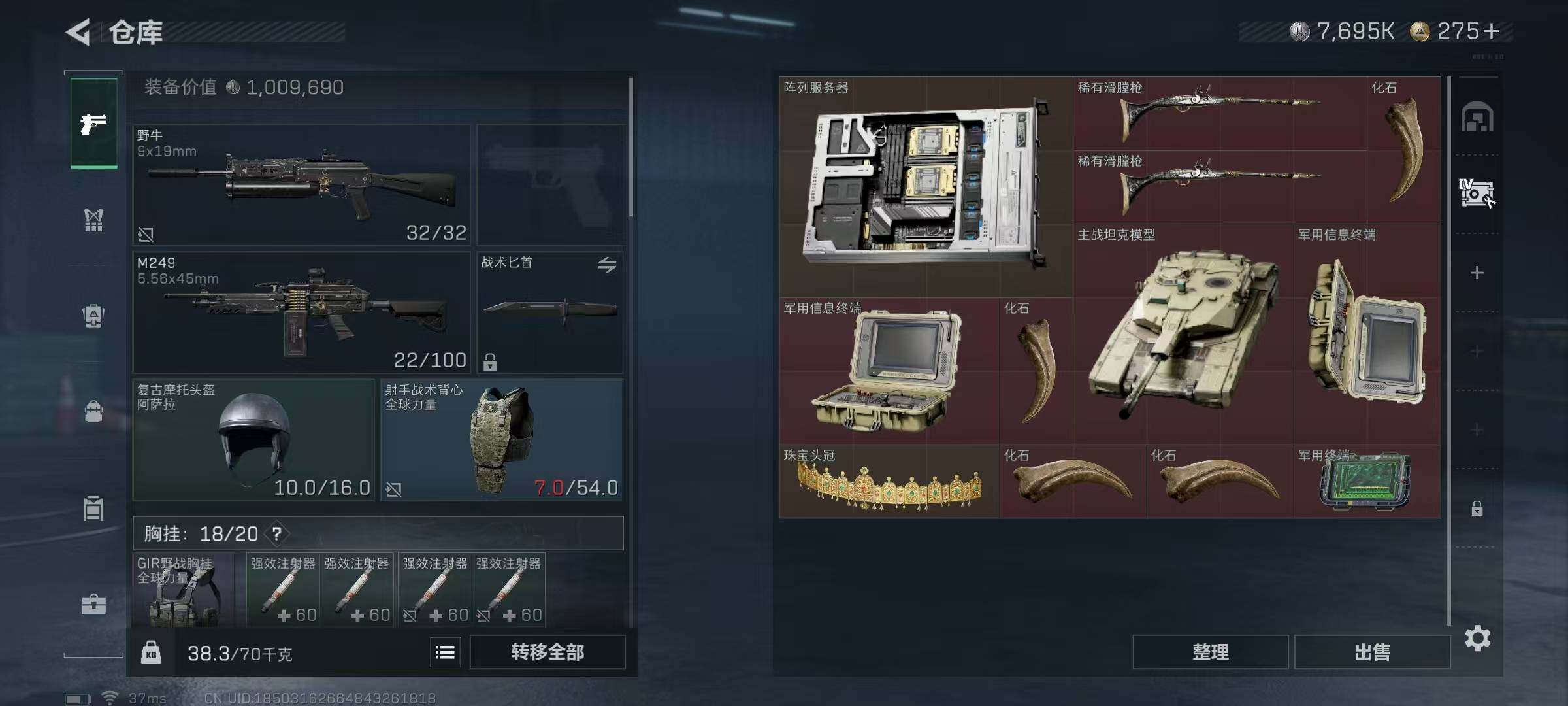 SJZQM40547三角洲行动账号详情图17 SJZQM40547三角洲行动账号详情图17