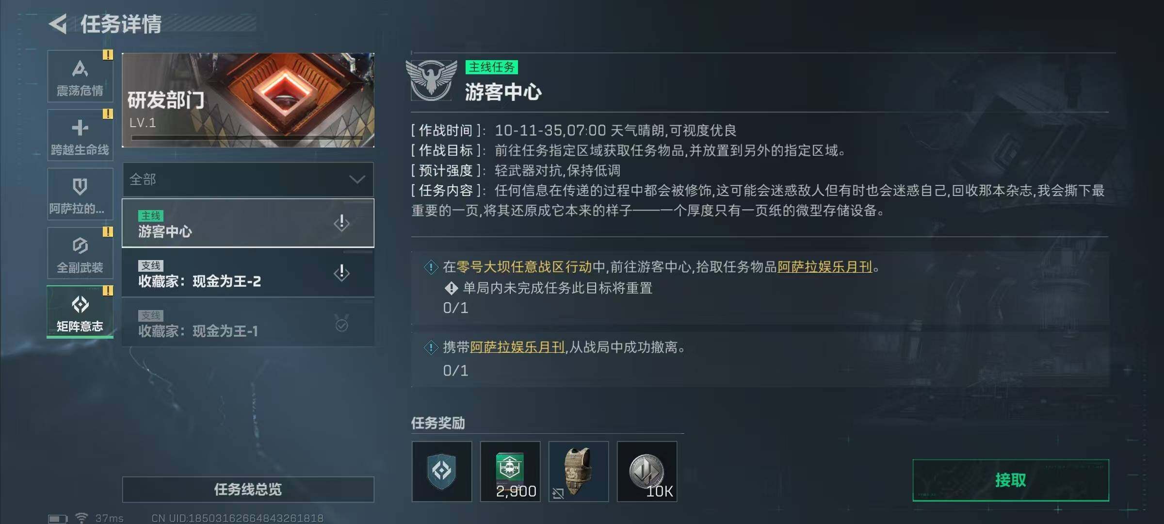 SJZQM40547三角洲行动账号详情图19 SJZQM40547三角洲行动账号详情图19