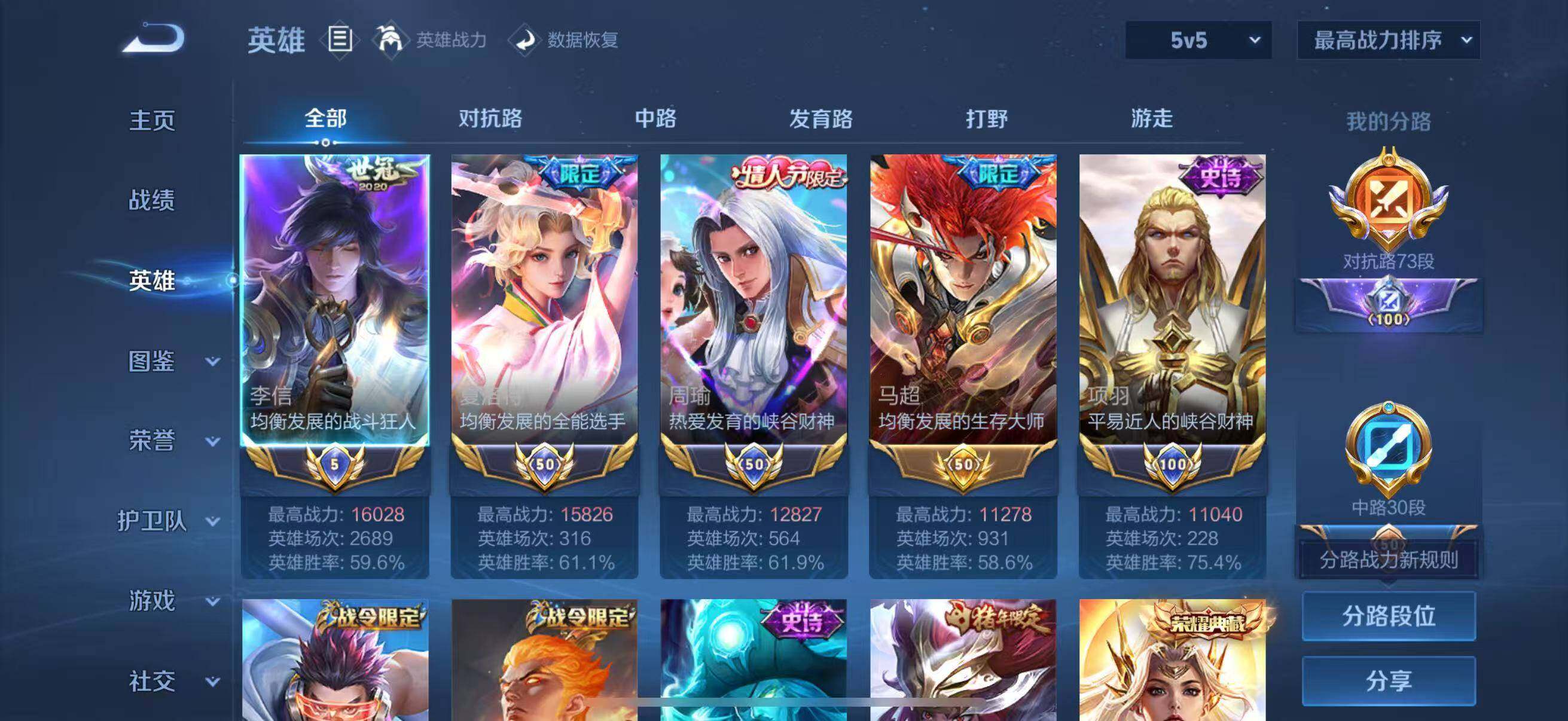 WZJZ425725王者荣耀账号详情图10