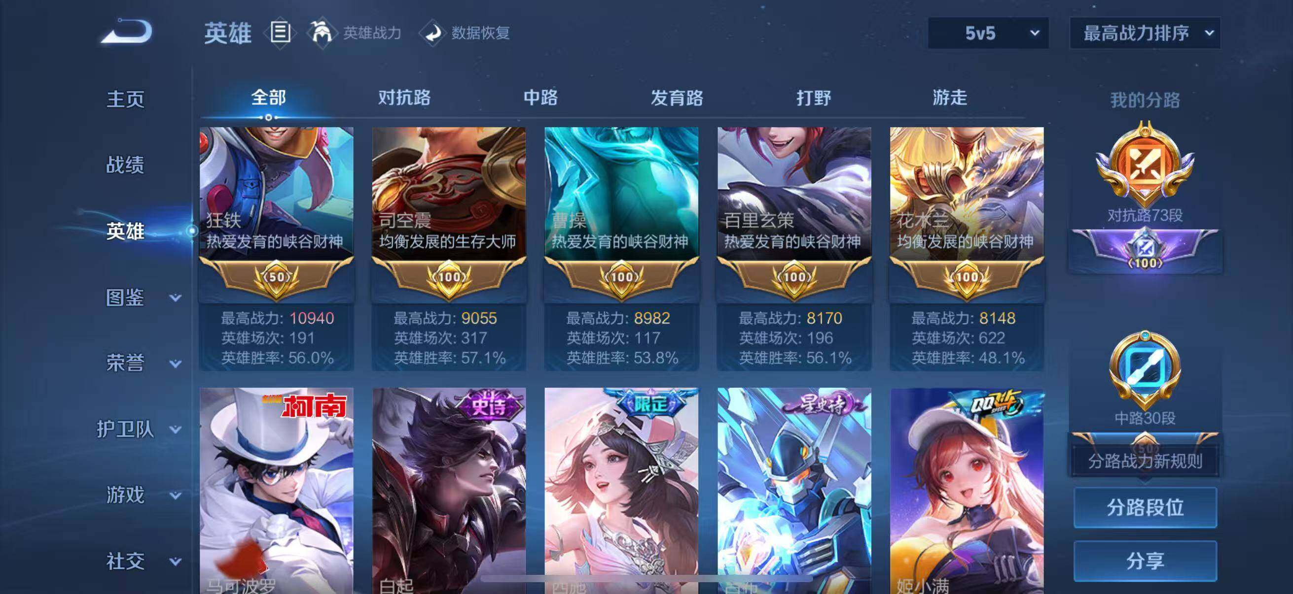 WZJZ425725王者荣耀账号详情图11