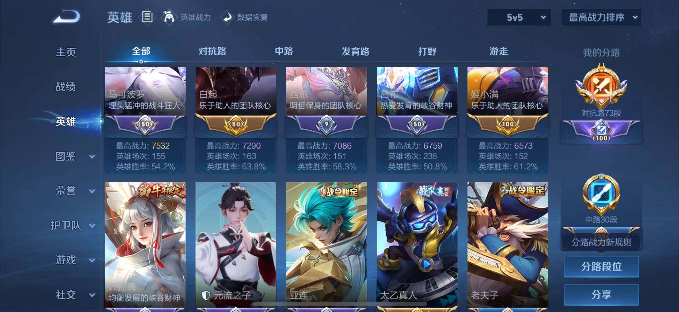 WZJZ425725王者荣耀账号详情图12