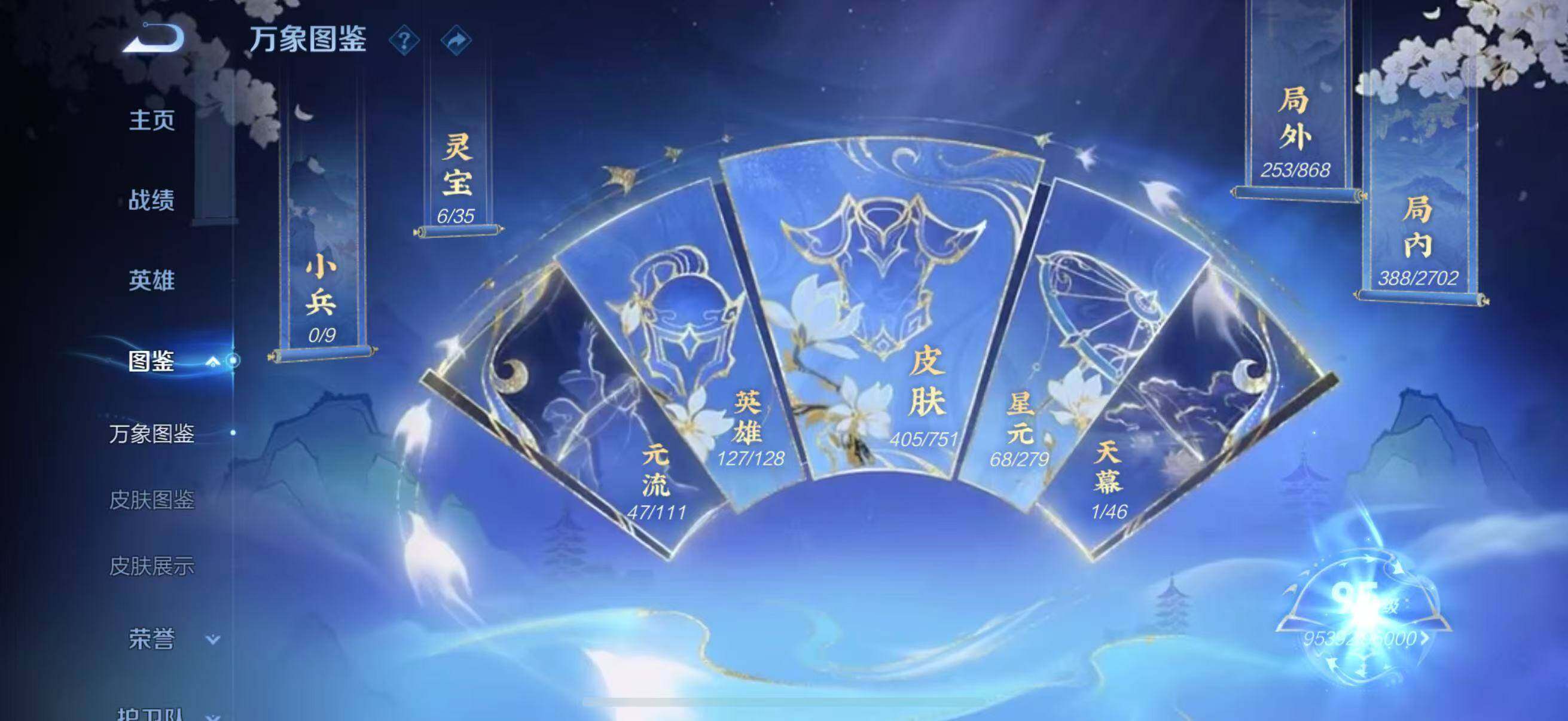 WZJZ425725王者荣耀账号详情图14