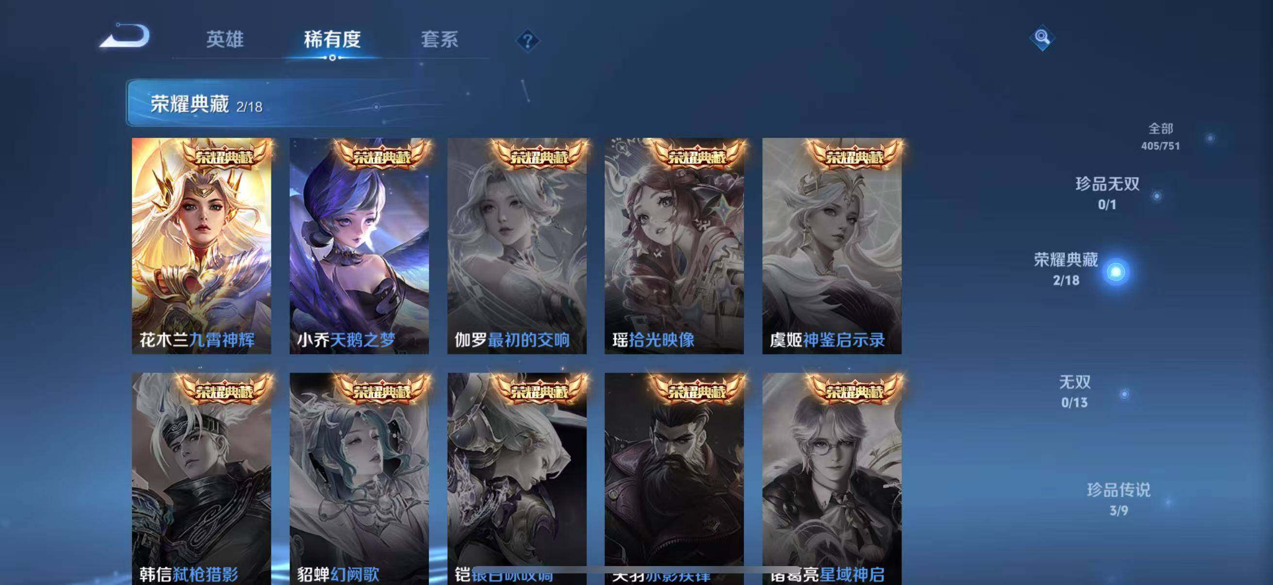 WZJZ425725王者荣耀账号详情图16