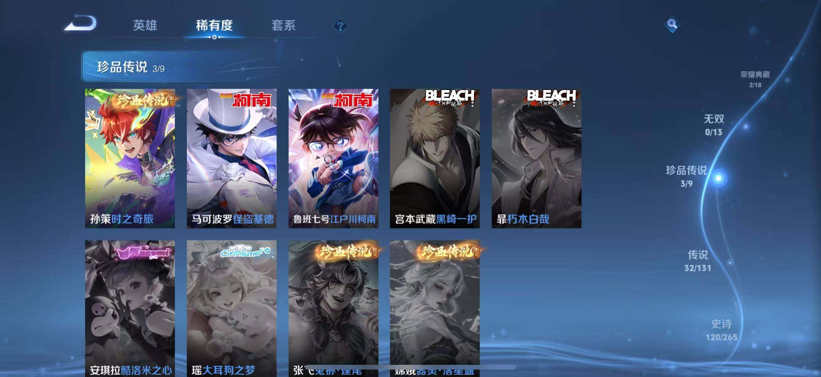 WZJZ425725王者荣耀账号详情图17