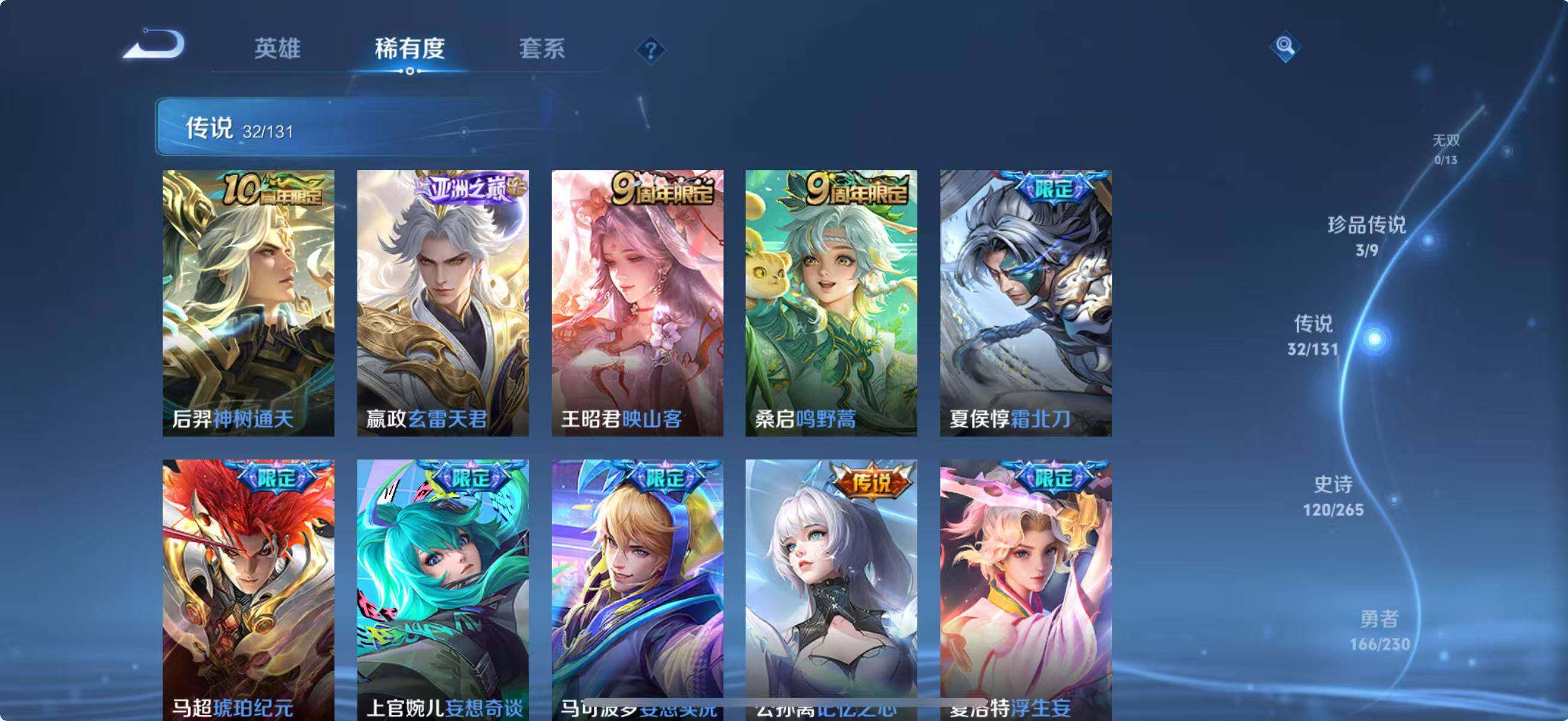 WZJZ425725王者荣耀账号详情图18