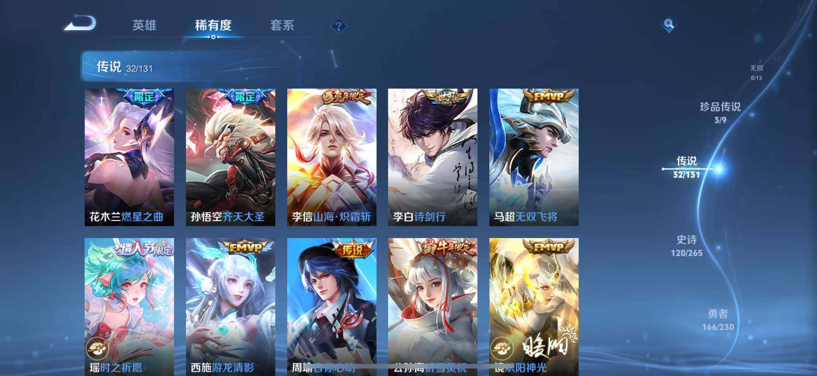 WZJZ425725王者荣耀账号详情图19