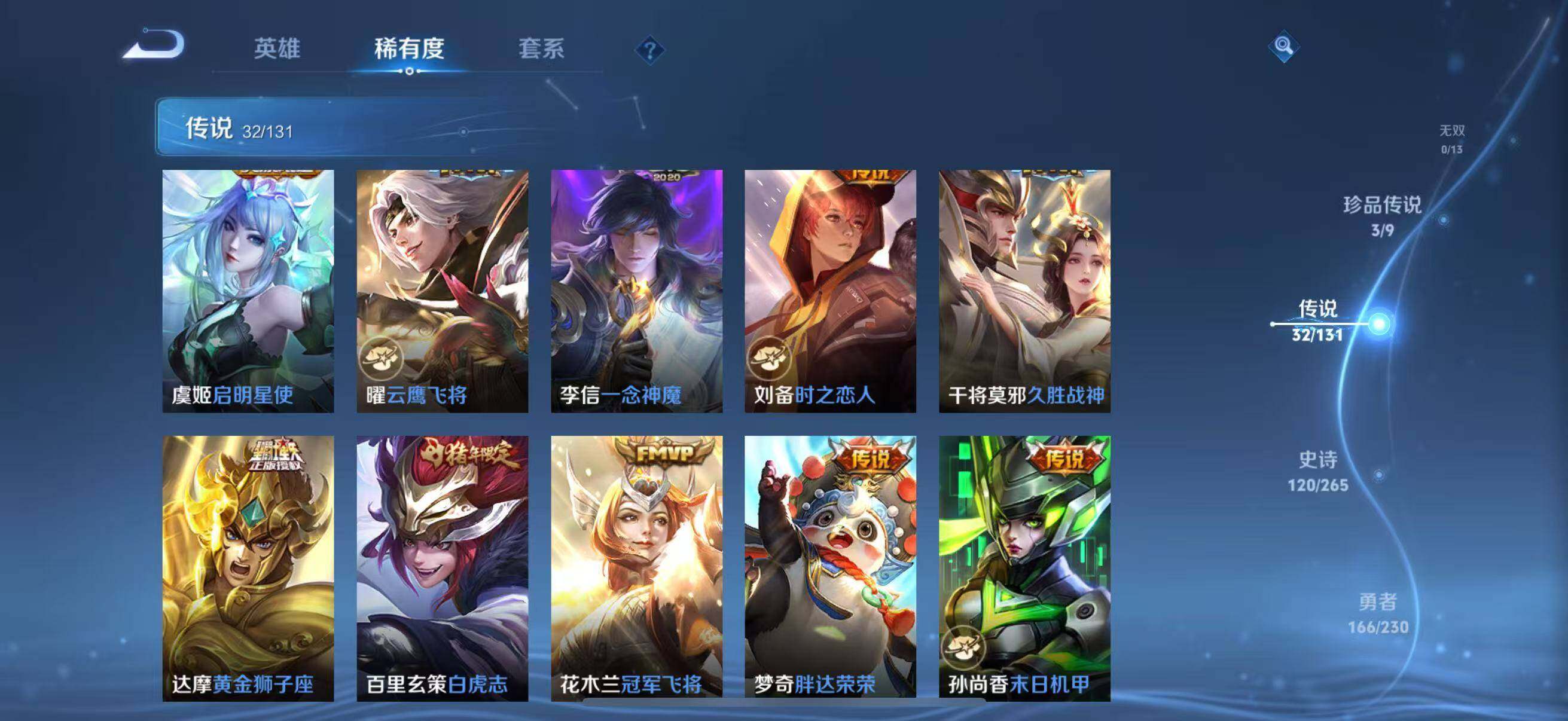 WZJZ425725王者荣耀账号详情图20