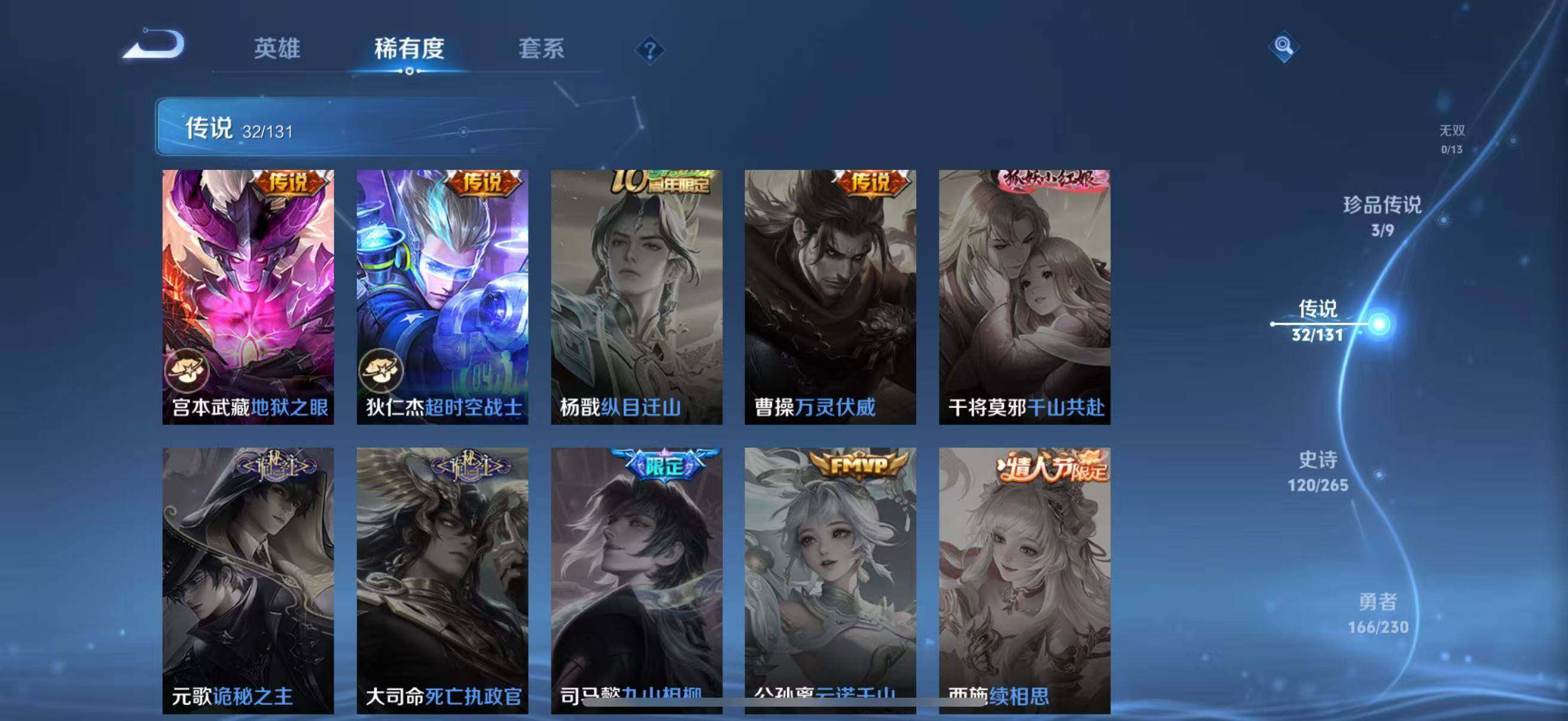 WZJZ425725王者荣耀账号详情图21