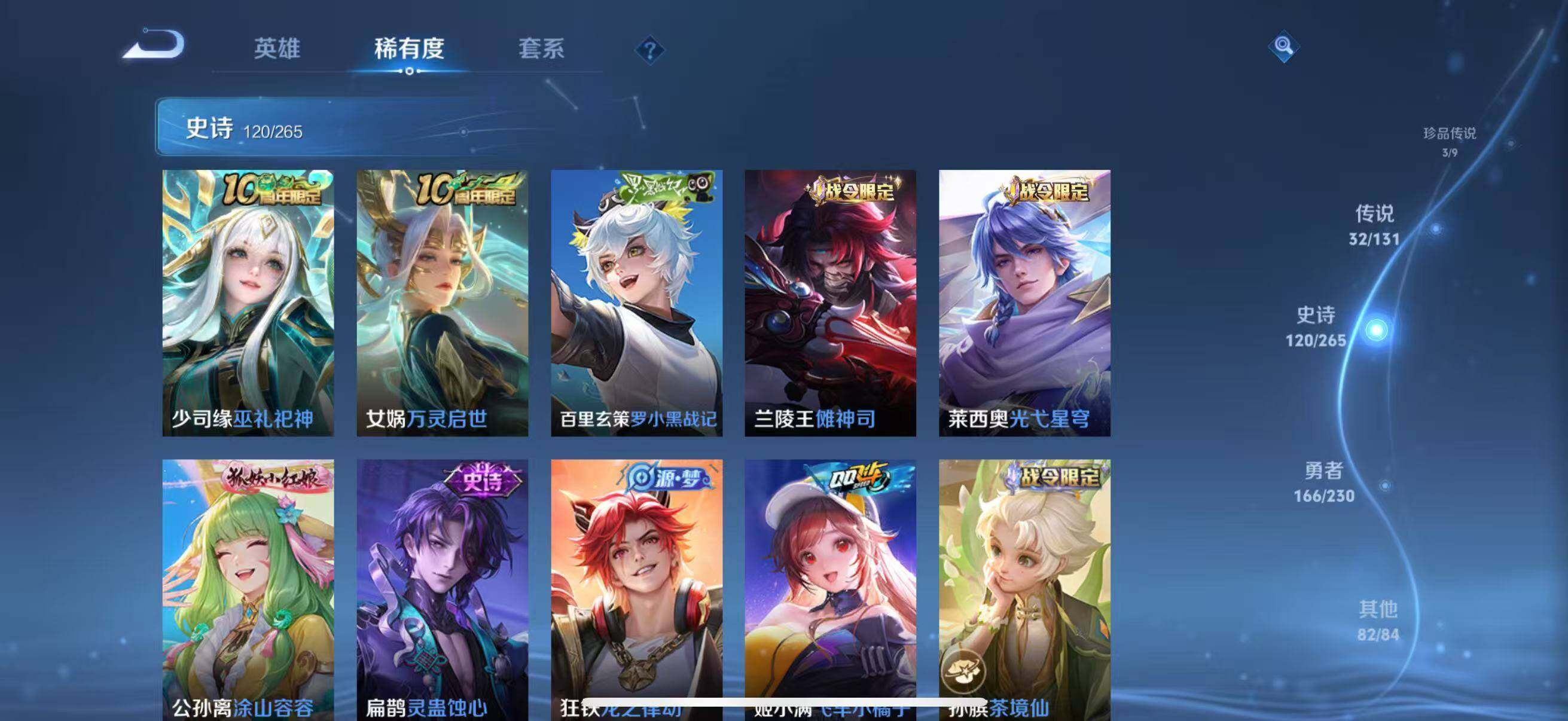 WZJZ425725王者荣耀账号详情图22