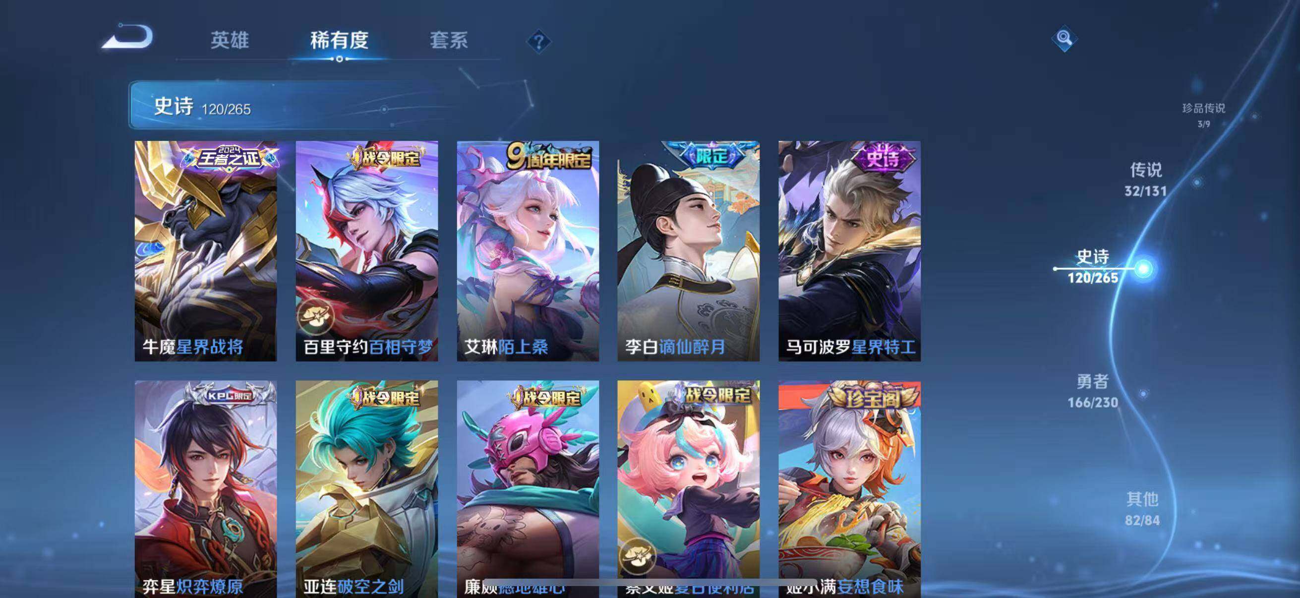 WZJZ425725王者荣耀账号详情图23