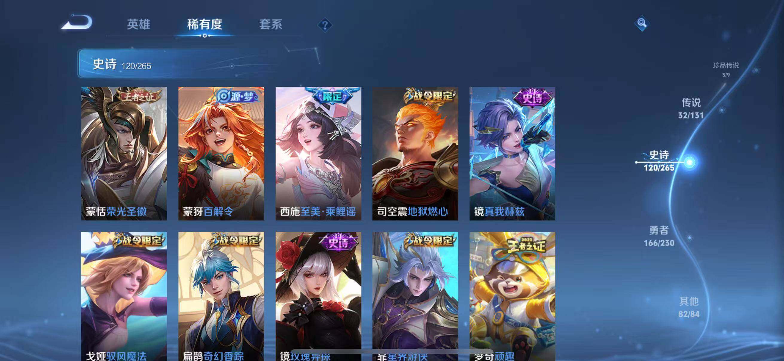 WZJZ425725王者荣耀账号详情图24