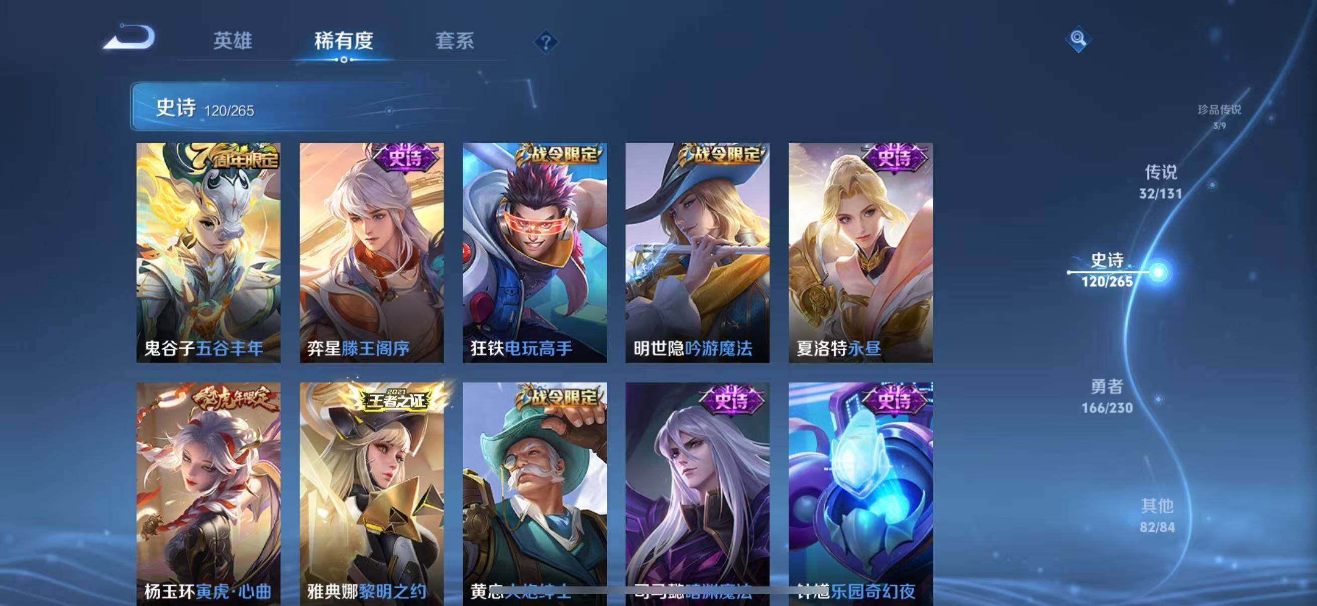 WZJZ425725王者荣耀账号详情图25