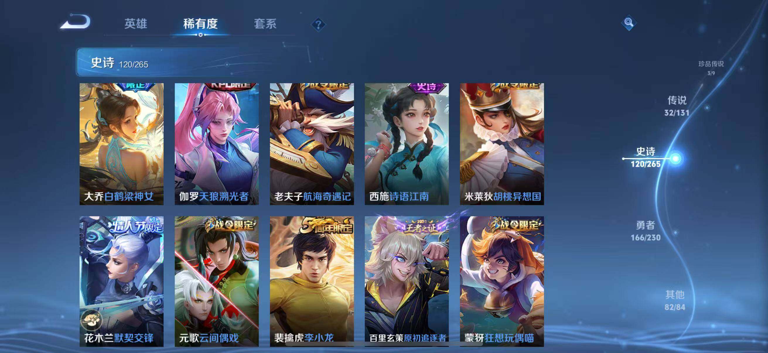 WZJZ425725王者荣耀账号详情图26