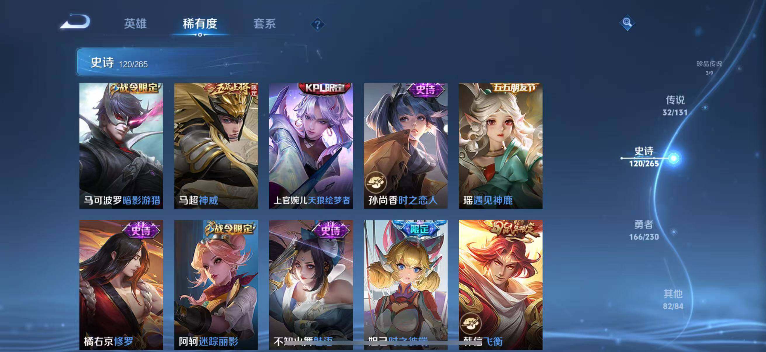 WZJZ425725王者荣耀账号详情图27