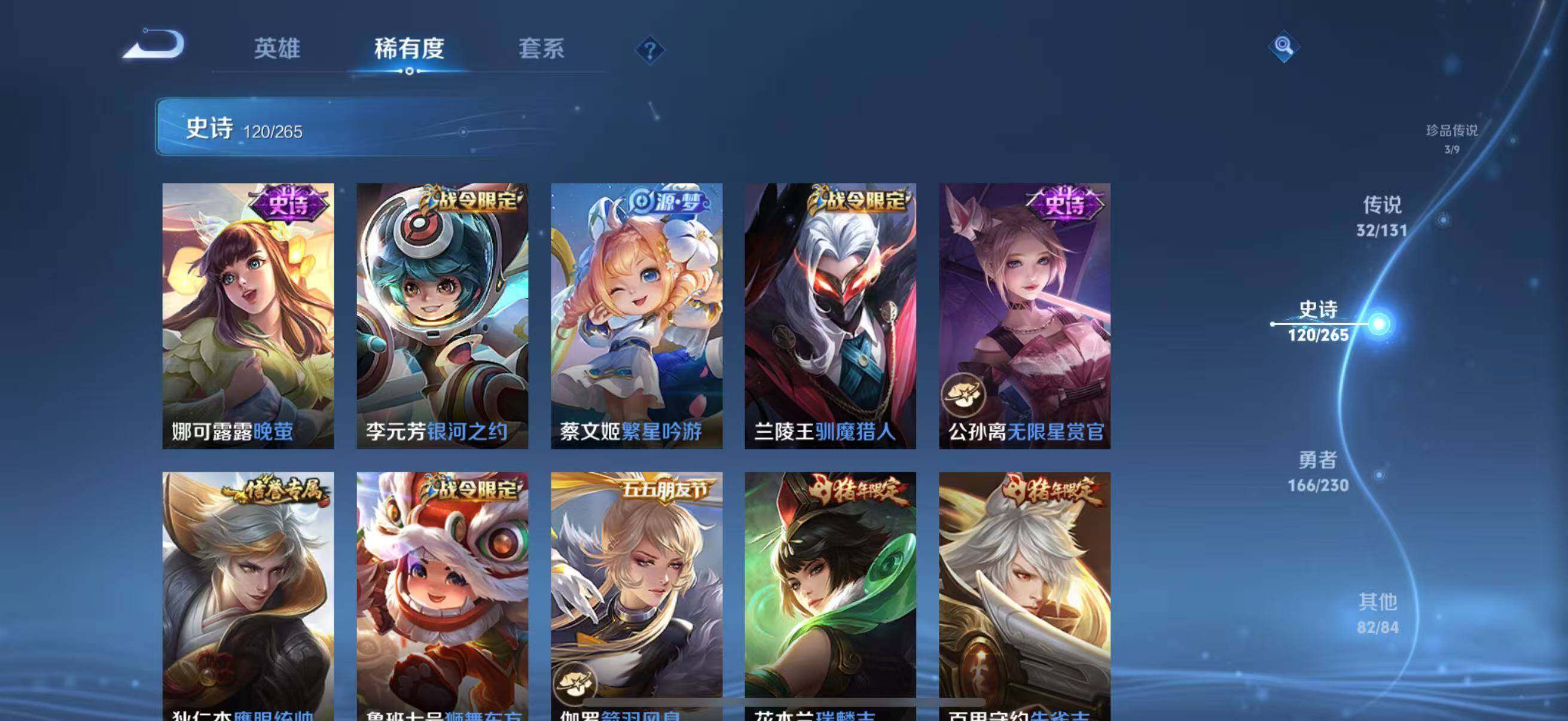 WZJZ425725王者荣耀账号详情图28