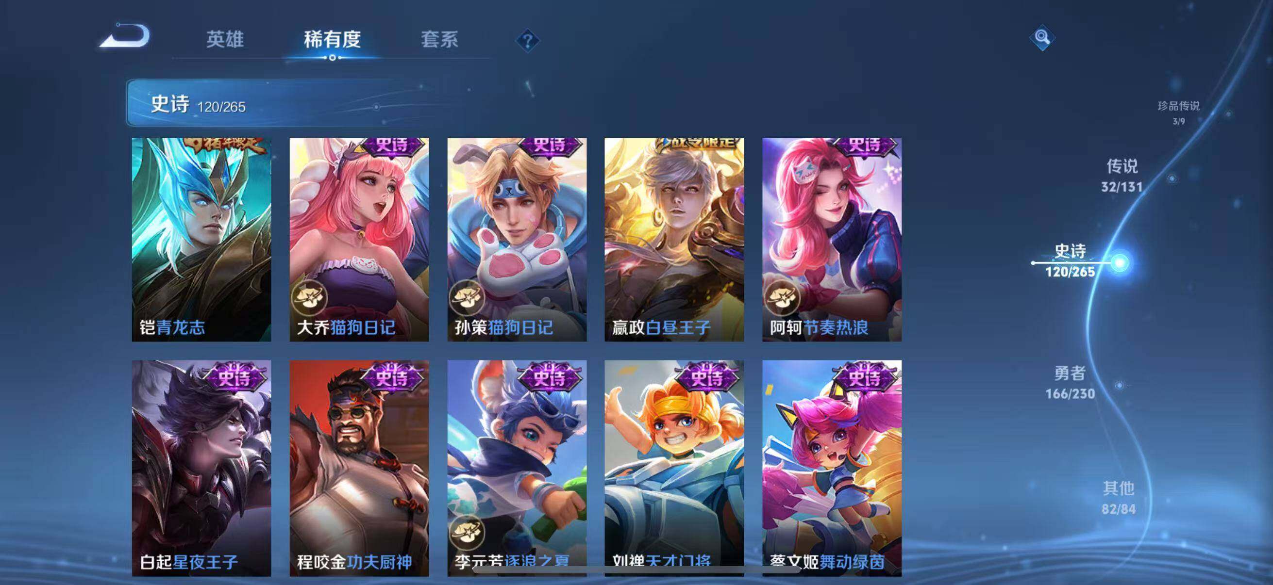 WZJZ425725王者荣耀账号详情图29