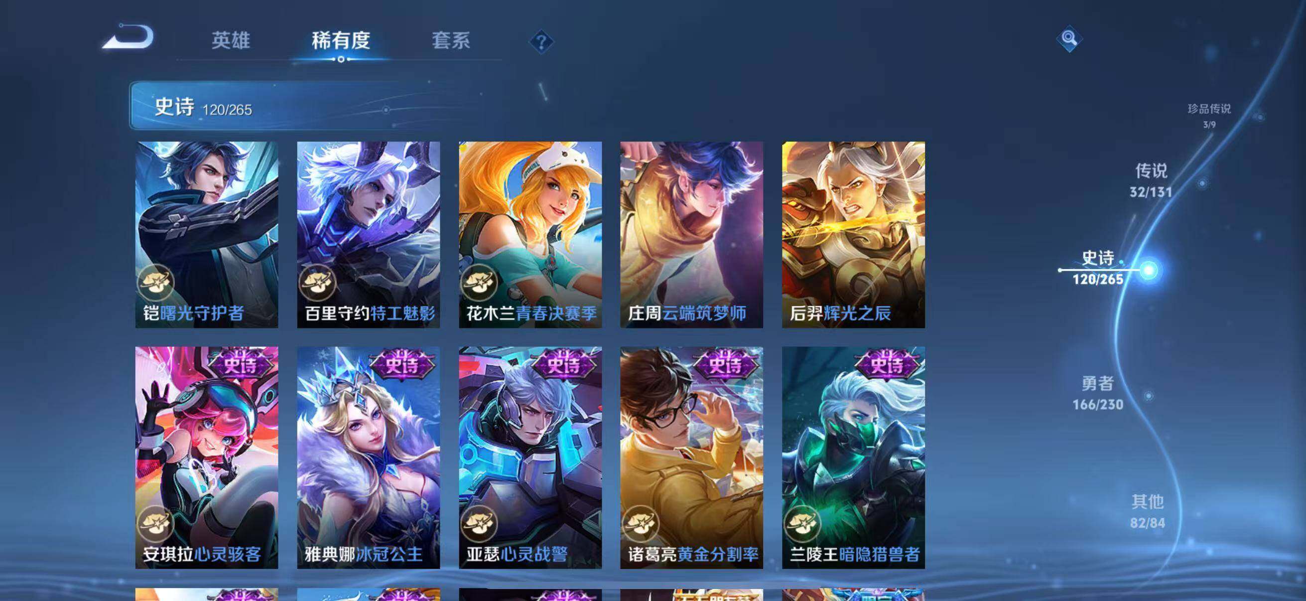 WZJZ425725王者荣耀账号详情图30