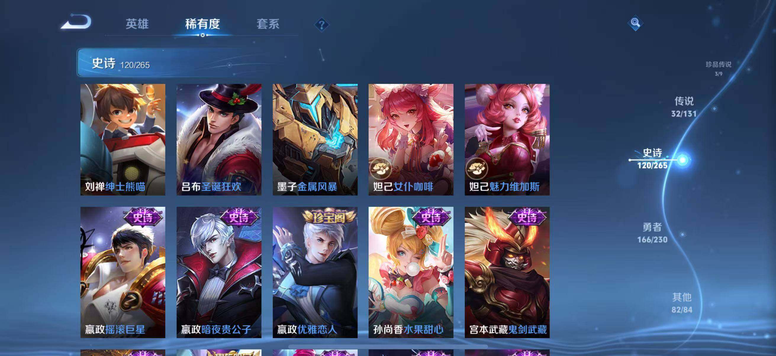 WZJZ425725王者荣耀账号详情图32