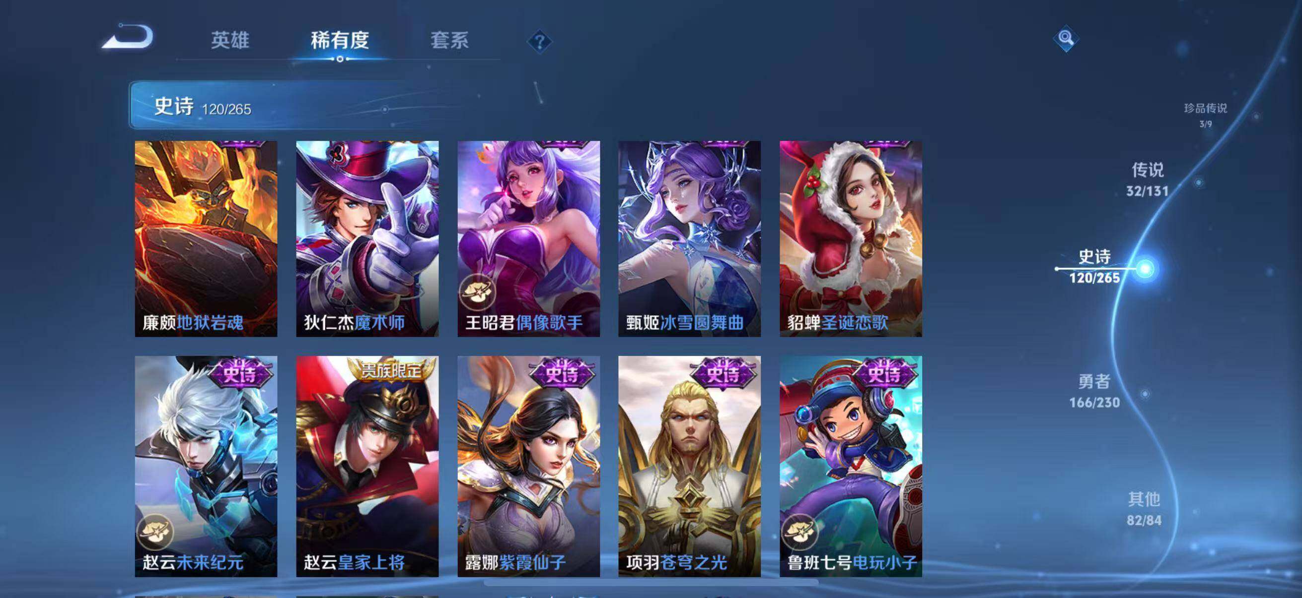 WZJZ425725王者荣耀账号详情图33