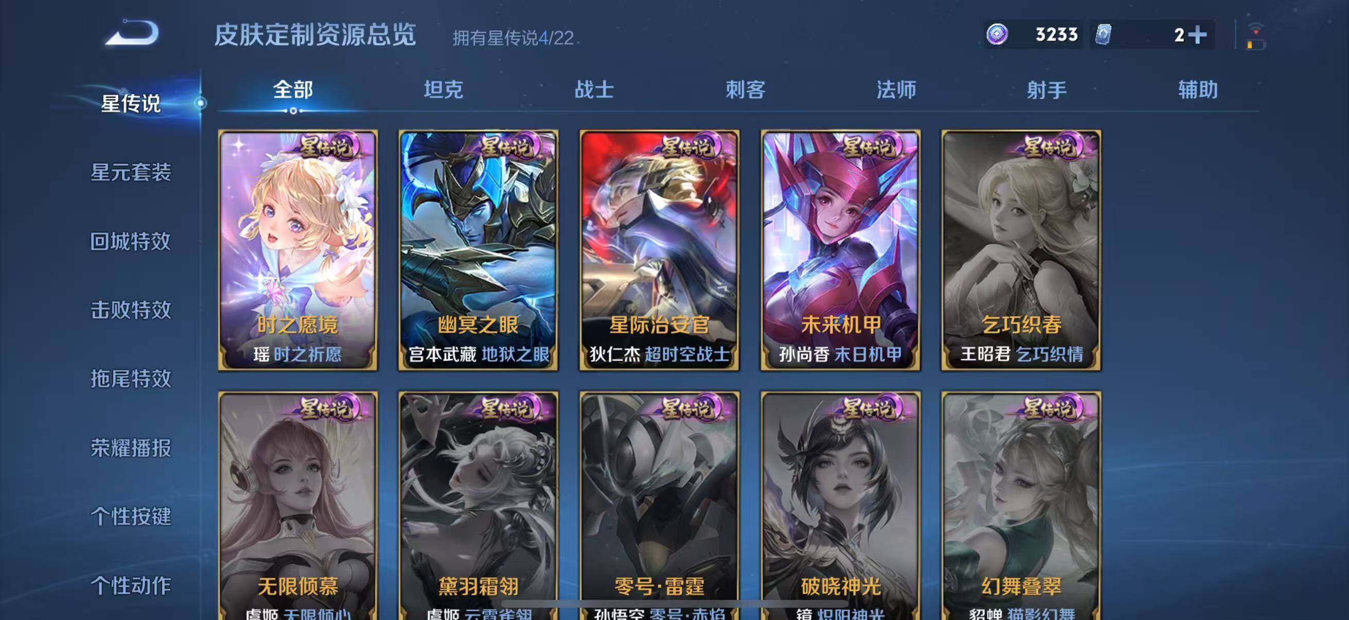 WZJZ425725王者荣耀账号详情图34